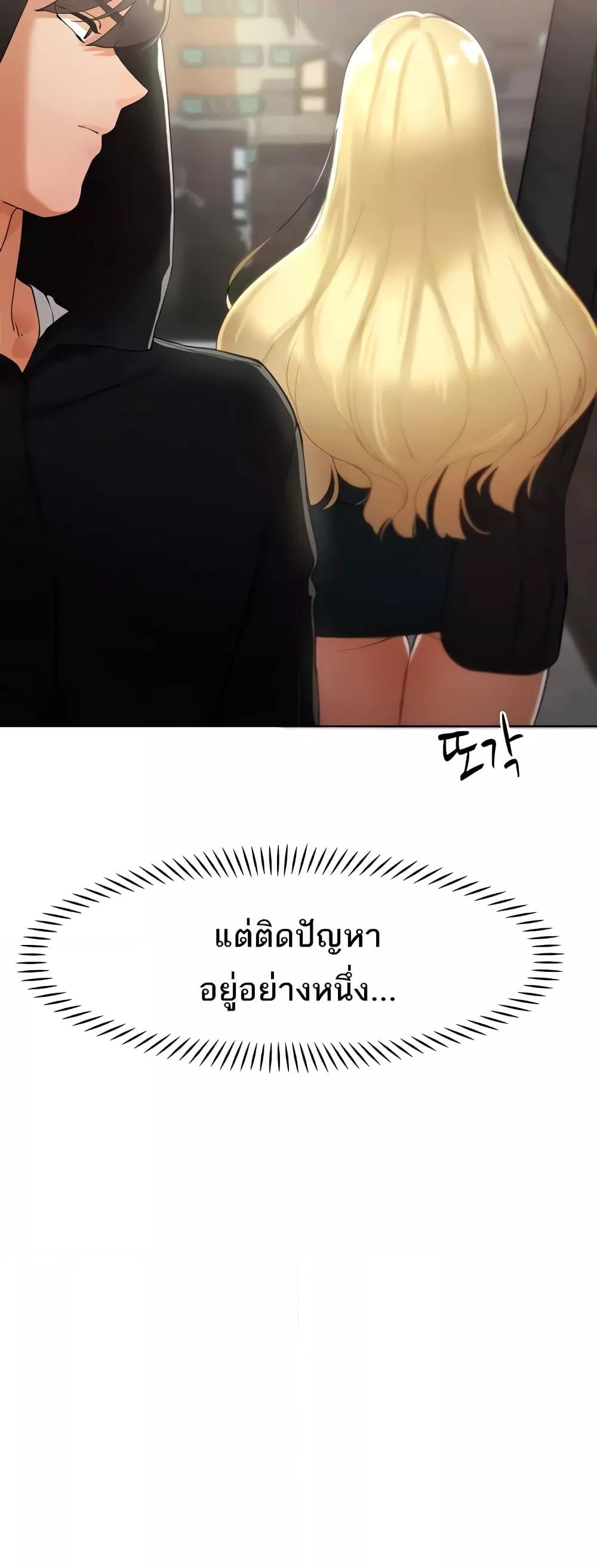 The Protagonist Gets Stronger When He Fucks the Female Hunter – The Protagonist Gets Stronger When He Fucks the Female Hunter – ตอนที่ 13 หน้า 2
