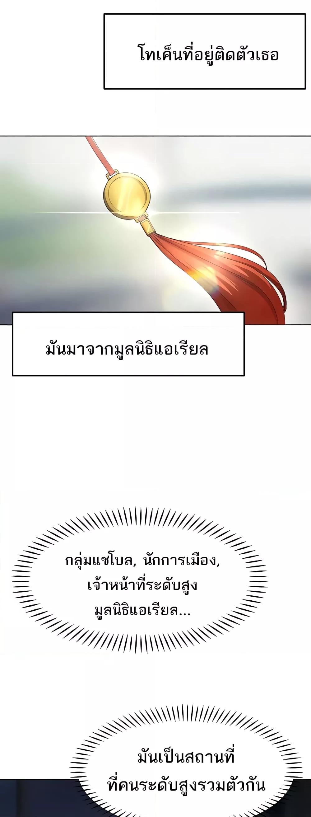 The Protagonist Gets Stronger When He Fucks the Female Hunter – The Protagonist Gets Stronger When He Fucks the Female Hunter – ตอนที่ 13 หน้า 3