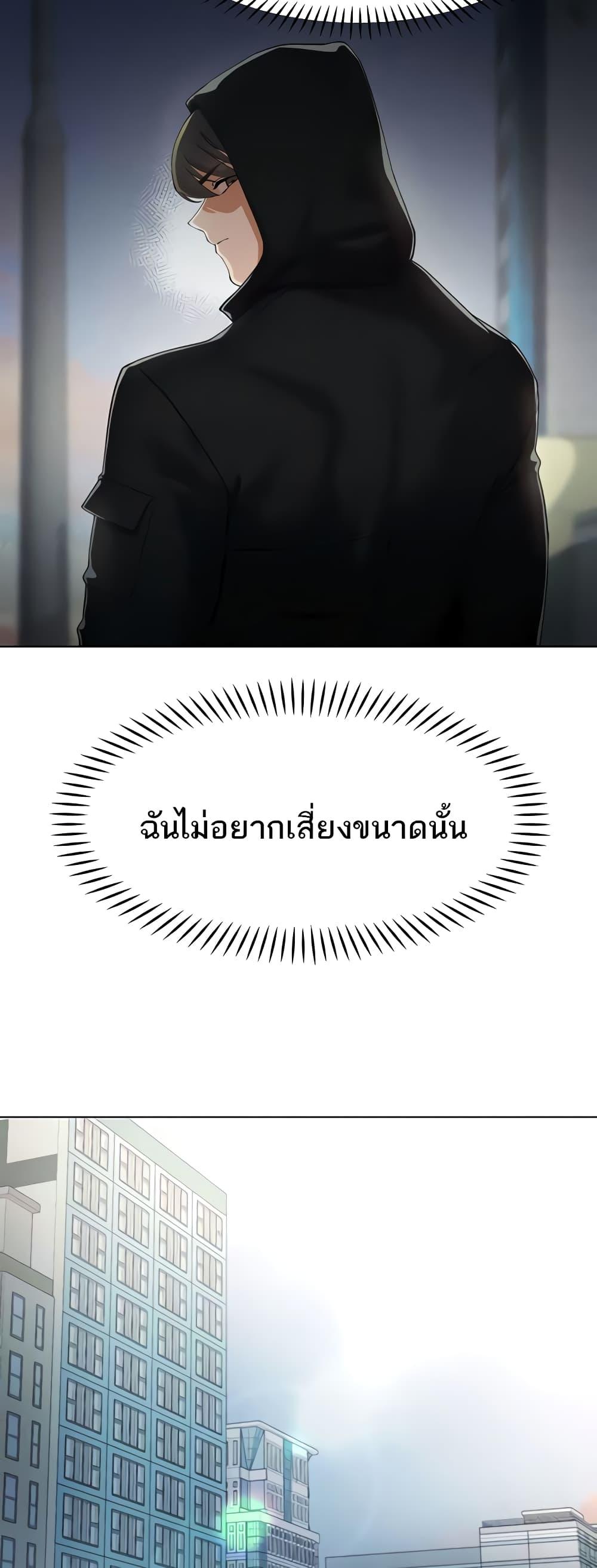 The Protagonist Gets Stronger When He Fucks the Female Hunter – The Protagonist Gets Stronger When He Fucks the Female Hunter – ตอนที่ 13 หน้า 4