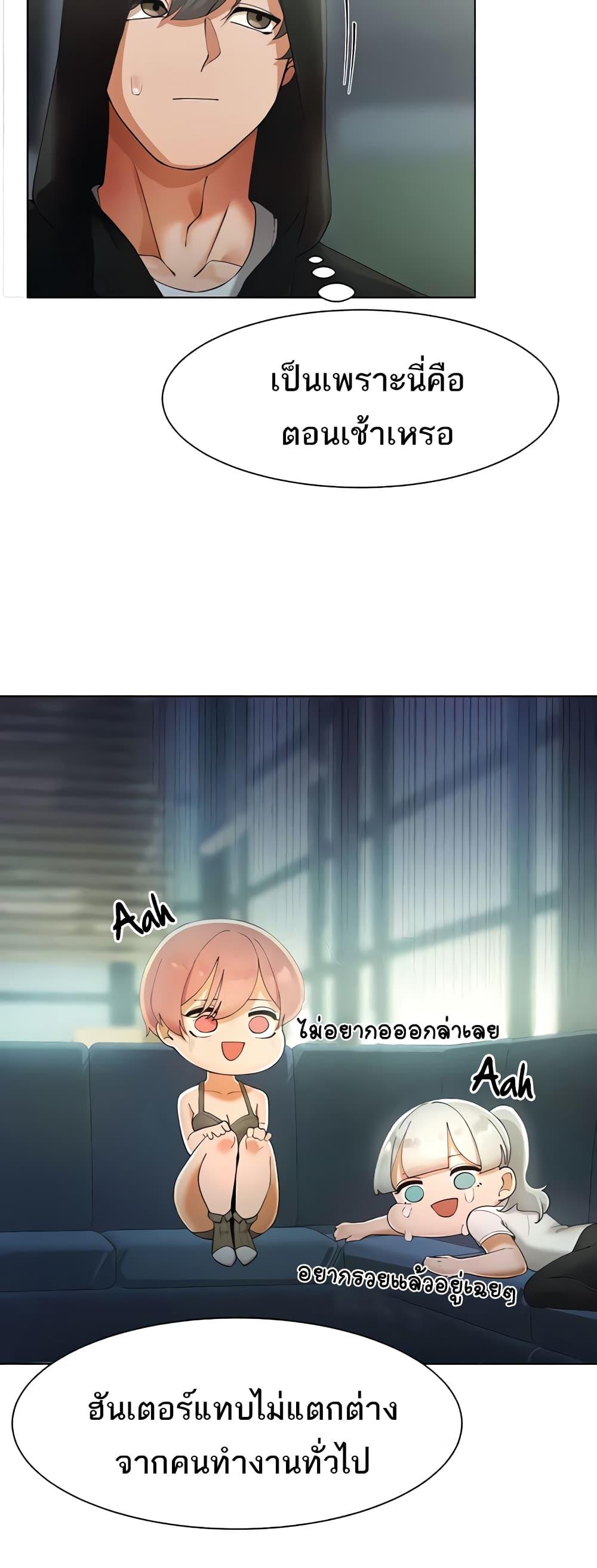The Protagonist Gets Stronger When He Fucks the Female Hunter – The Protagonist Gets Stronger When He Fucks the Female Hunter – ตอนที่ 13 หน้า 6