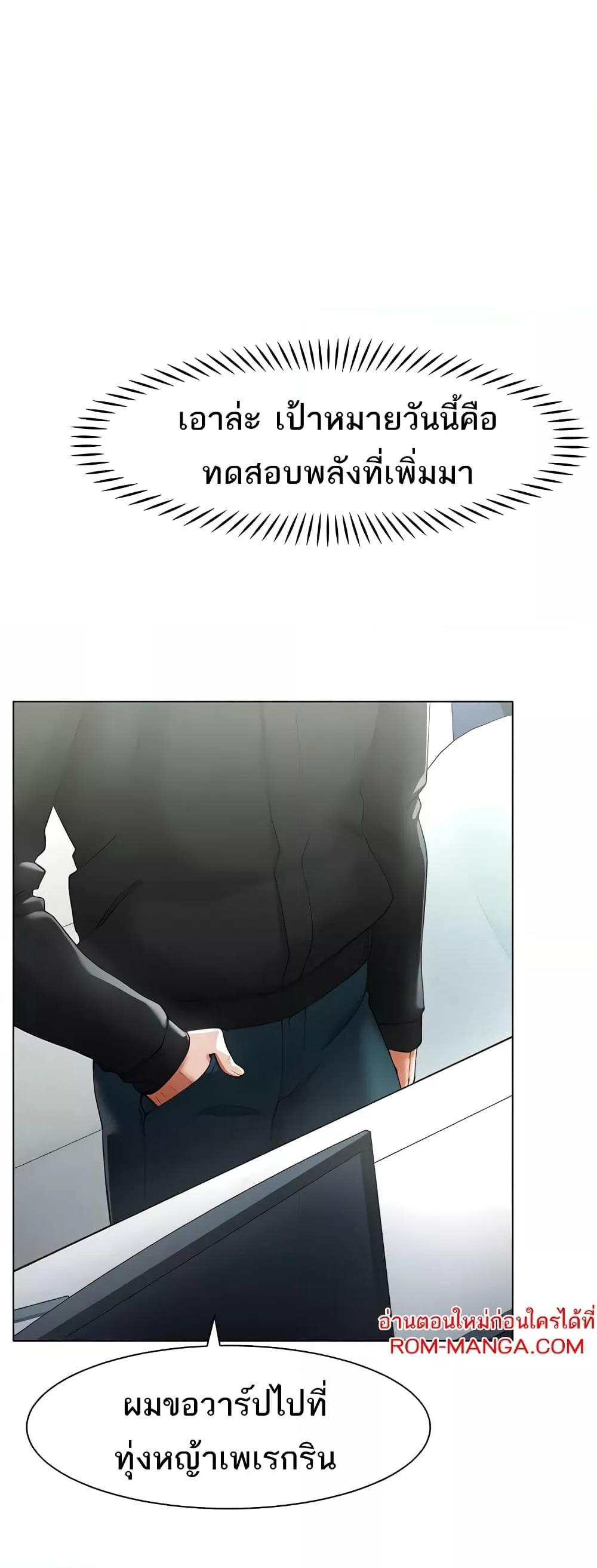 The Protagonist Gets Stronger When He Fucks the Female Hunter – The Protagonist Gets Stronger When He Fucks the Female Hunter – ตอนที่ 13 หน้า 7