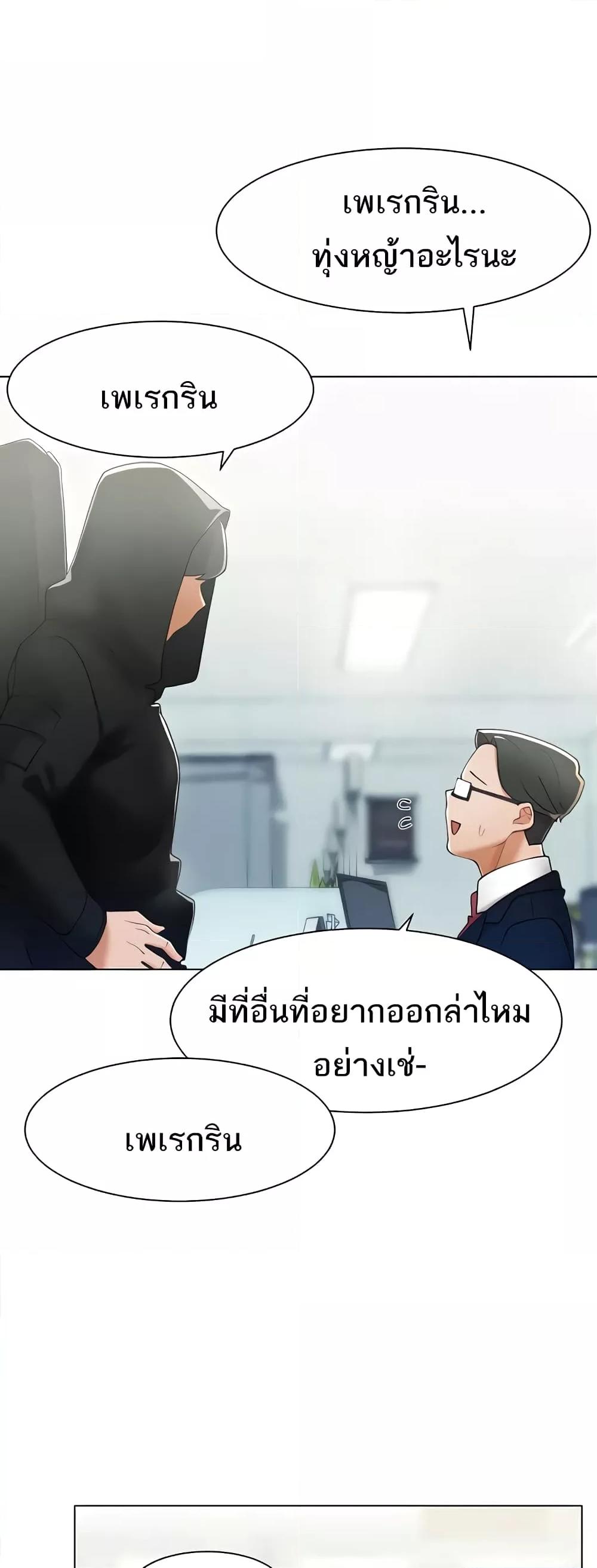 The Protagonist Gets Stronger When He Fucks the Female Hunter – The Protagonist Gets Stronger When He Fucks the Female Hunter – ตอนที่ 13 หน้า 8