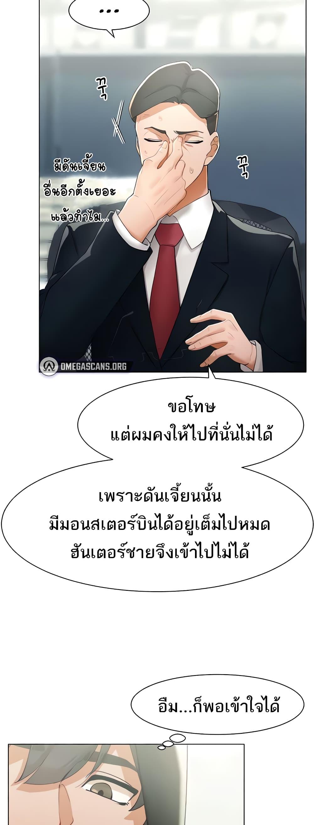 The Protagonist Gets Stronger When He Fucks the Female Hunter – The Protagonist Gets Stronger When He Fucks the Female Hunter – ตอนที่ 13 หน้า 9
