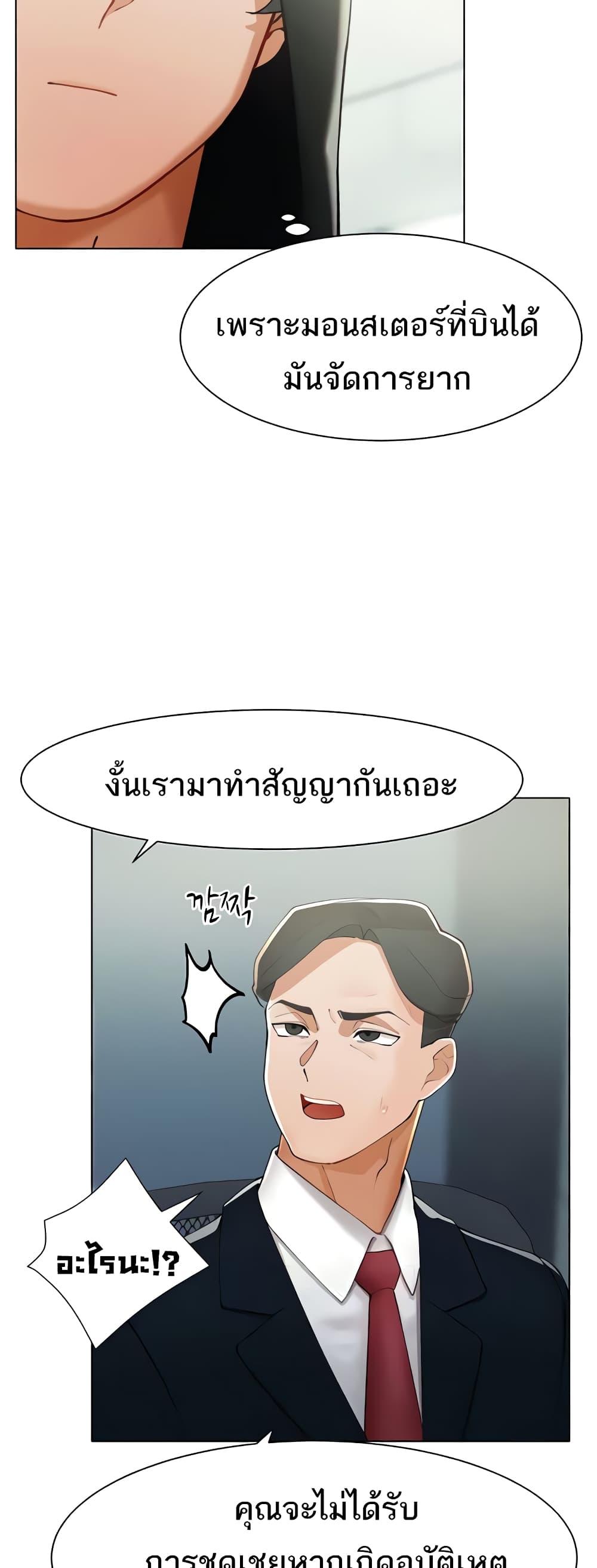 The Protagonist Gets Stronger When He Fucks the Female Hunter – The Protagonist Gets Stronger When He Fucks the Female Hunter – ตอนที่ 13 หน้า 10