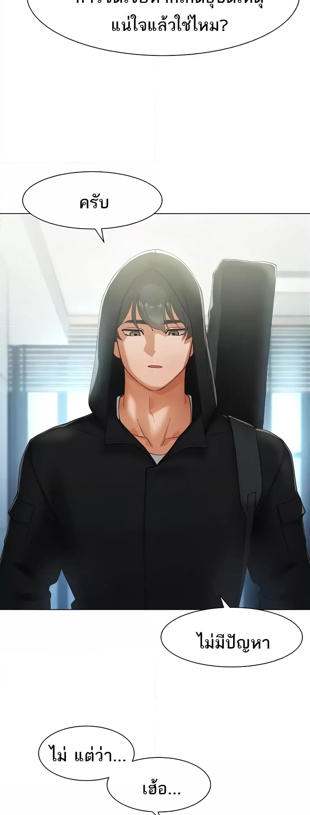 The Protagonist Gets Stronger When He Fucks the Female Hunter – The Protagonist Gets Stronger When He Fucks the Female Hunter – ตอนที่ 13 หน้า 11