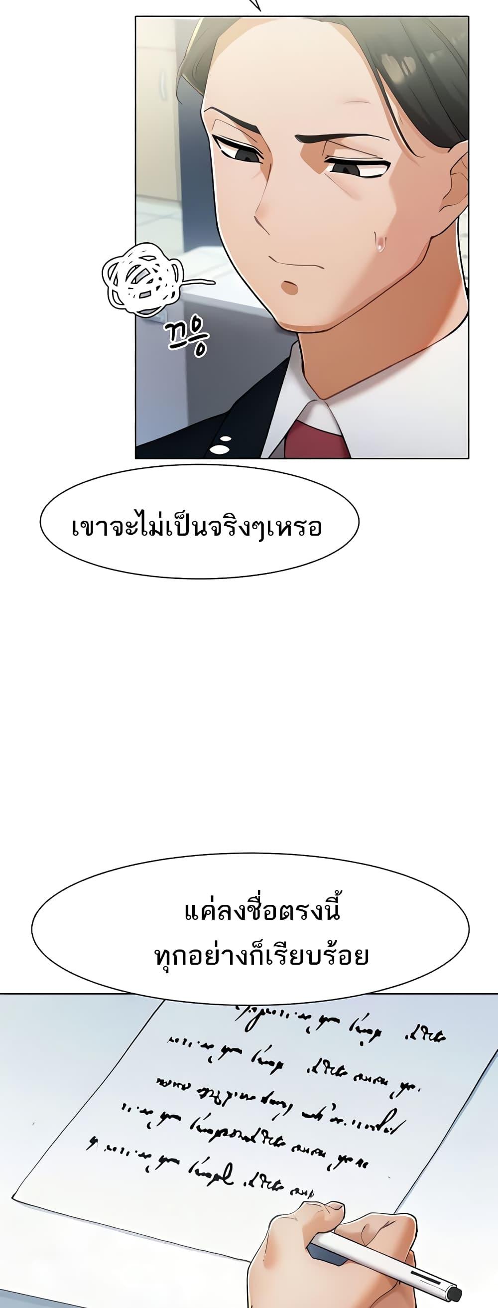 The Protagonist Gets Stronger When He Fucks the Female Hunter – The Protagonist Gets Stronger When He Fucks the Female Hunter – ตอนที่ 13 หน้า 12
