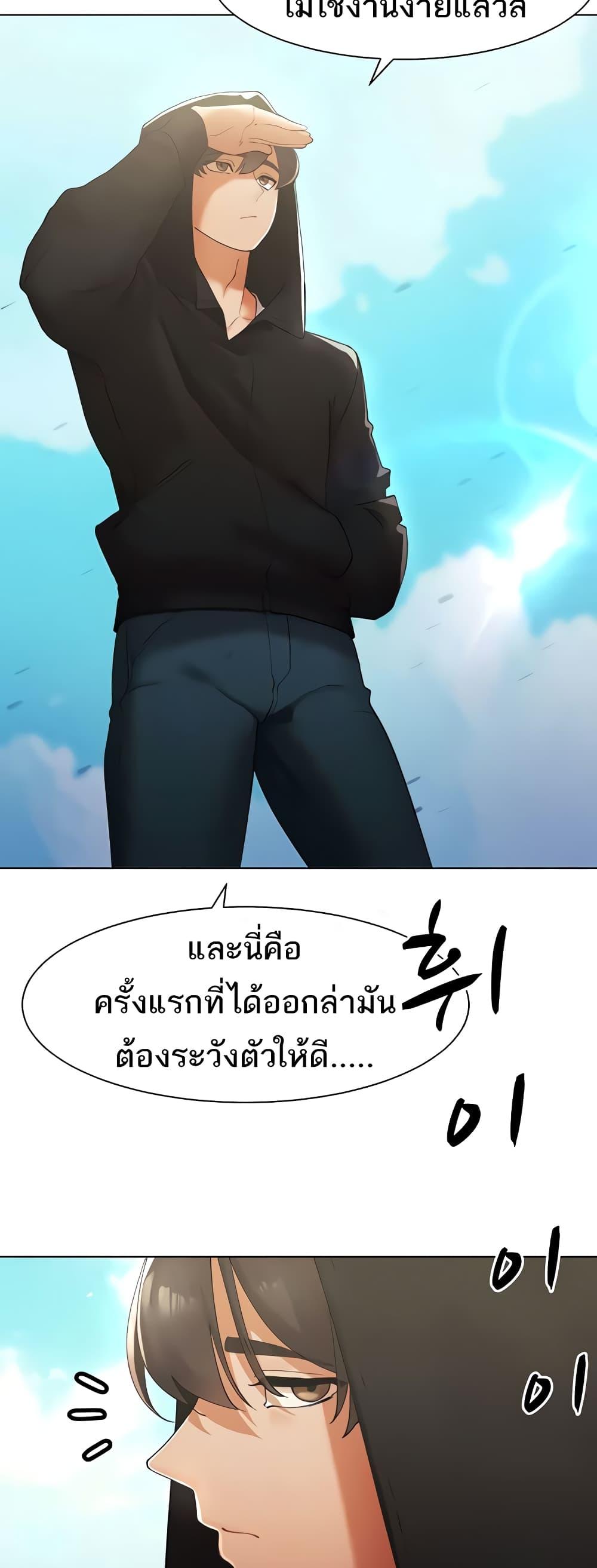 The Protagonist Gets Stronger When He Fucks the Female Hunter – The Protagonist Gets Stronger When He Fucks the Female Hunter – ตอนที่ 13 หน้า 15