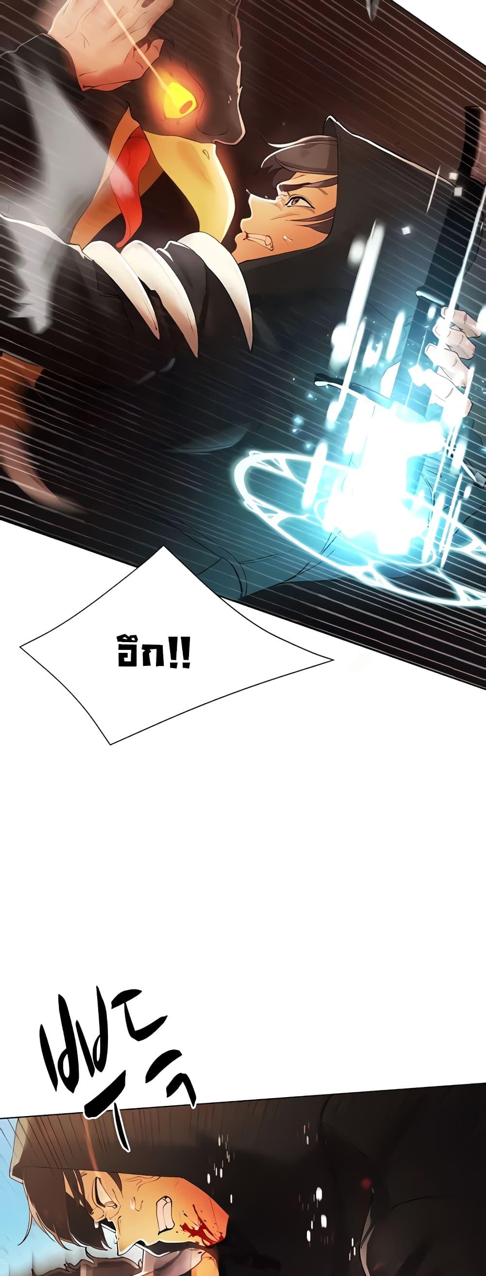 The Protagonist Gets Stronger When He Fucks the Female Hunter – The Protagonist Gets Stronger When He Fucks the Female Hunter – ตอนที่ 13 หน้า 18