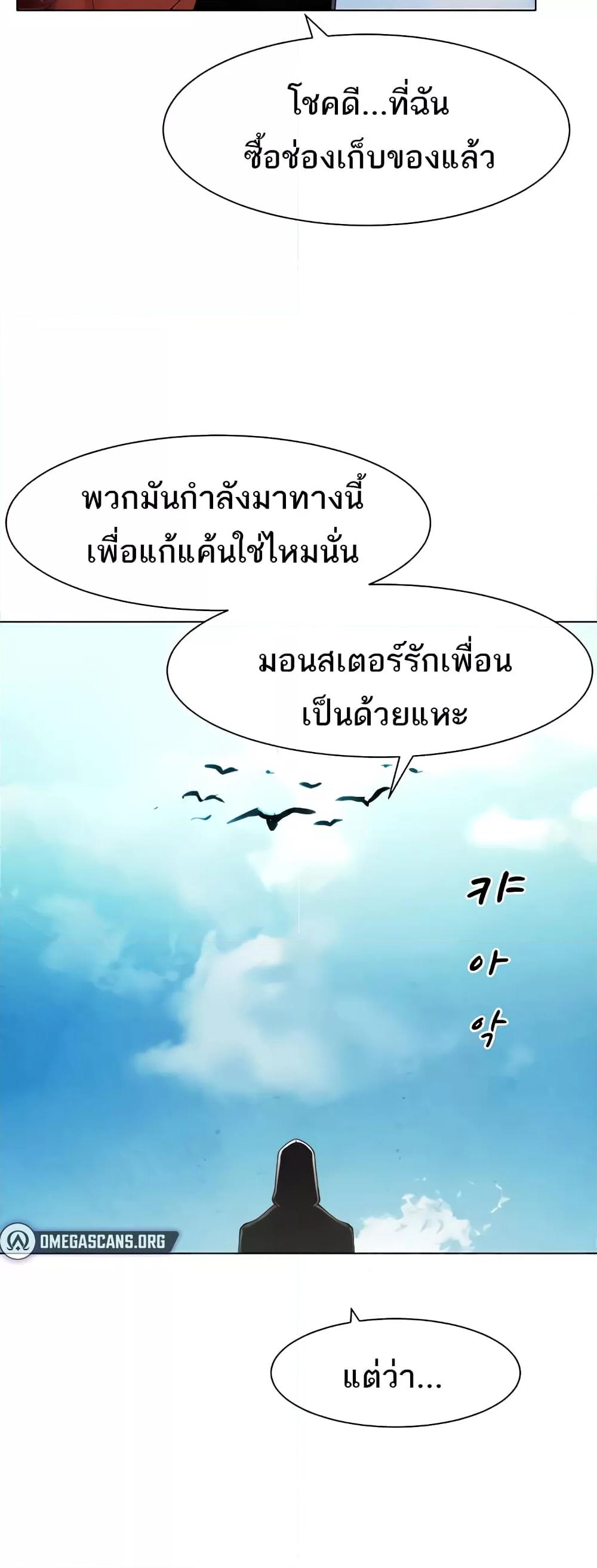The Protagonist Gets Stronger When He Fucks the Female Hunter – The Protagonist Gets Stronger When He Fucks the Female Hunter – ตอนที่ 13 หน้า 22
