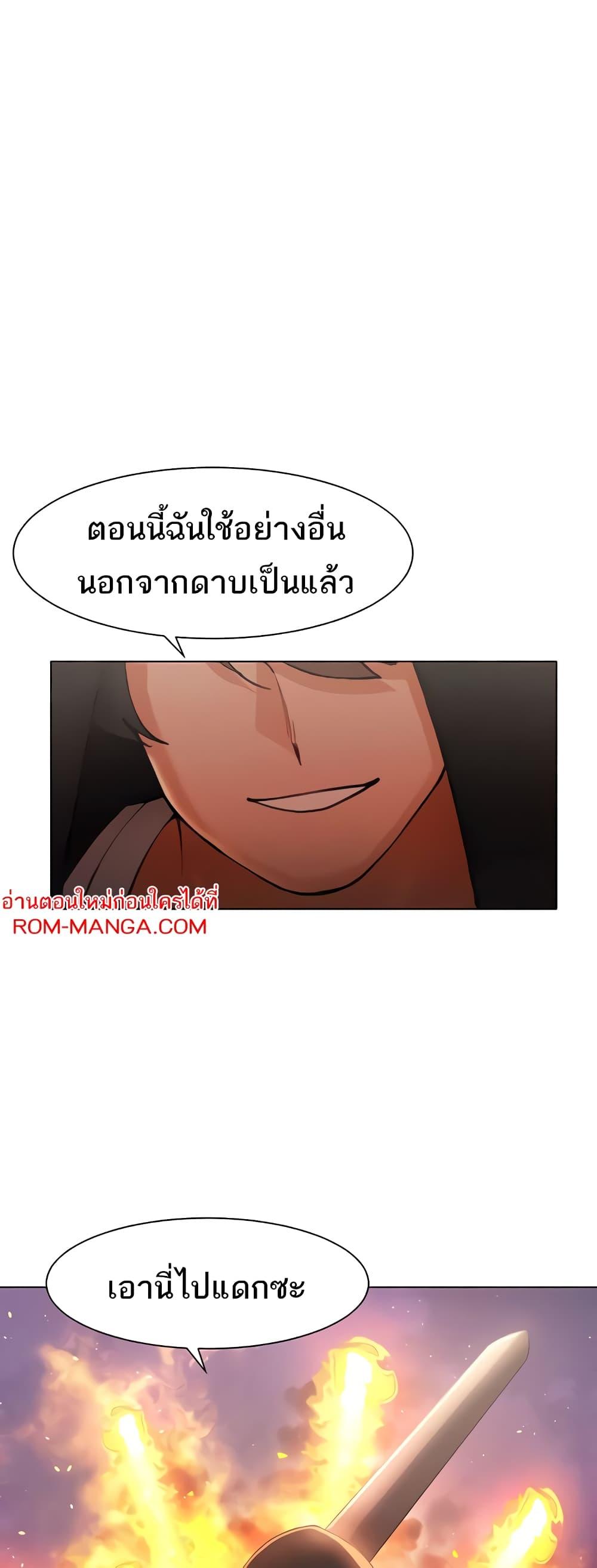 The Protagonist Gets Stronger When He Fucks the Female Hunter – The Protagonist Gets Stronger When He Fucks the Female Hunter – ตอนที่ 13 หน้า 23