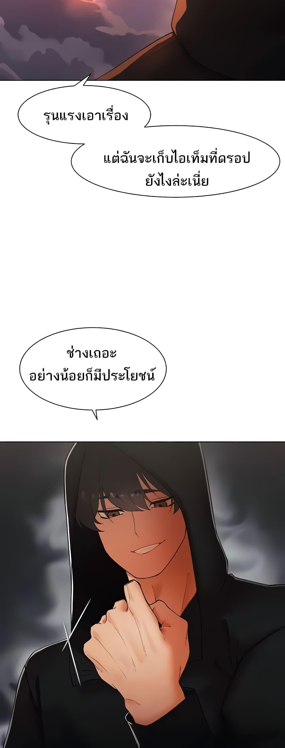 The Protagonist Gets Stronger When He Fucks the Female Hunter – The Protagonist Gets Stronger When He Fucks the Female Hunter – ตอนที่ 13 หน้า 27