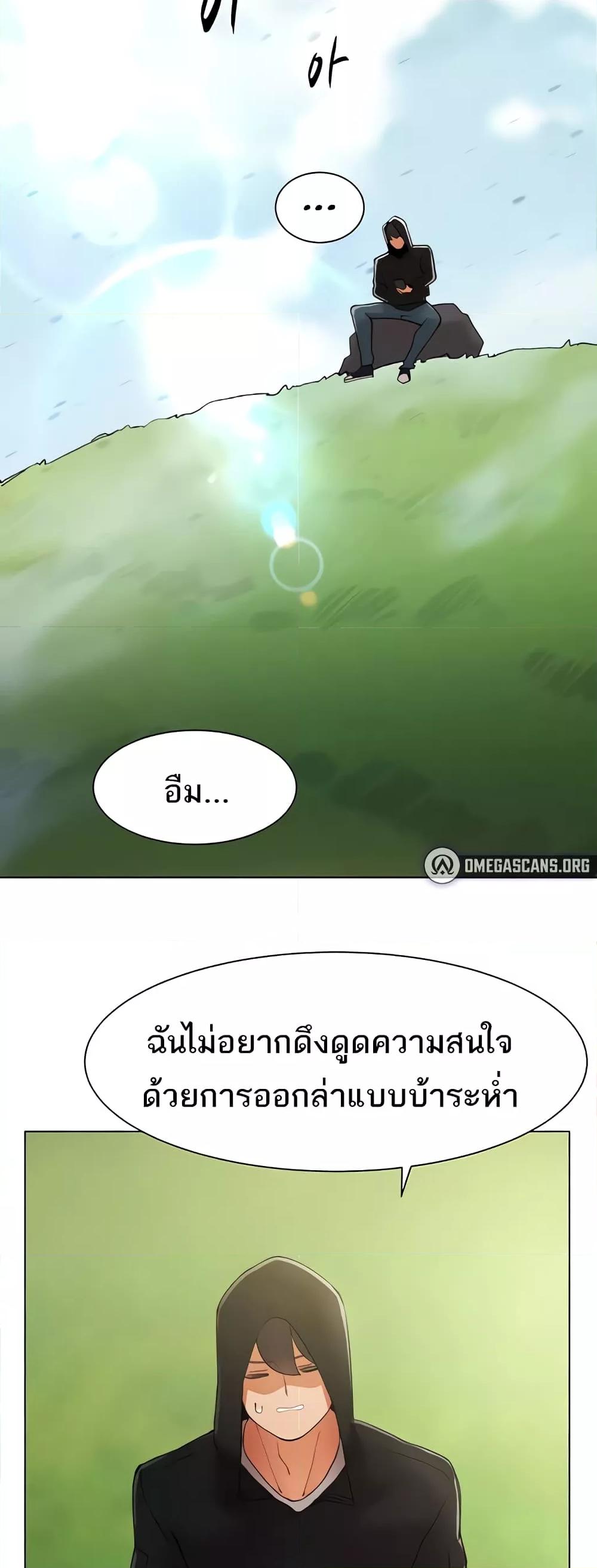 The Protagonist Gets Stronger When He Fucks the Female Hunter – The Protagonist Gets Stronger When He Fucks the Female Hunter – ตอนที่ 13 หน้า 29