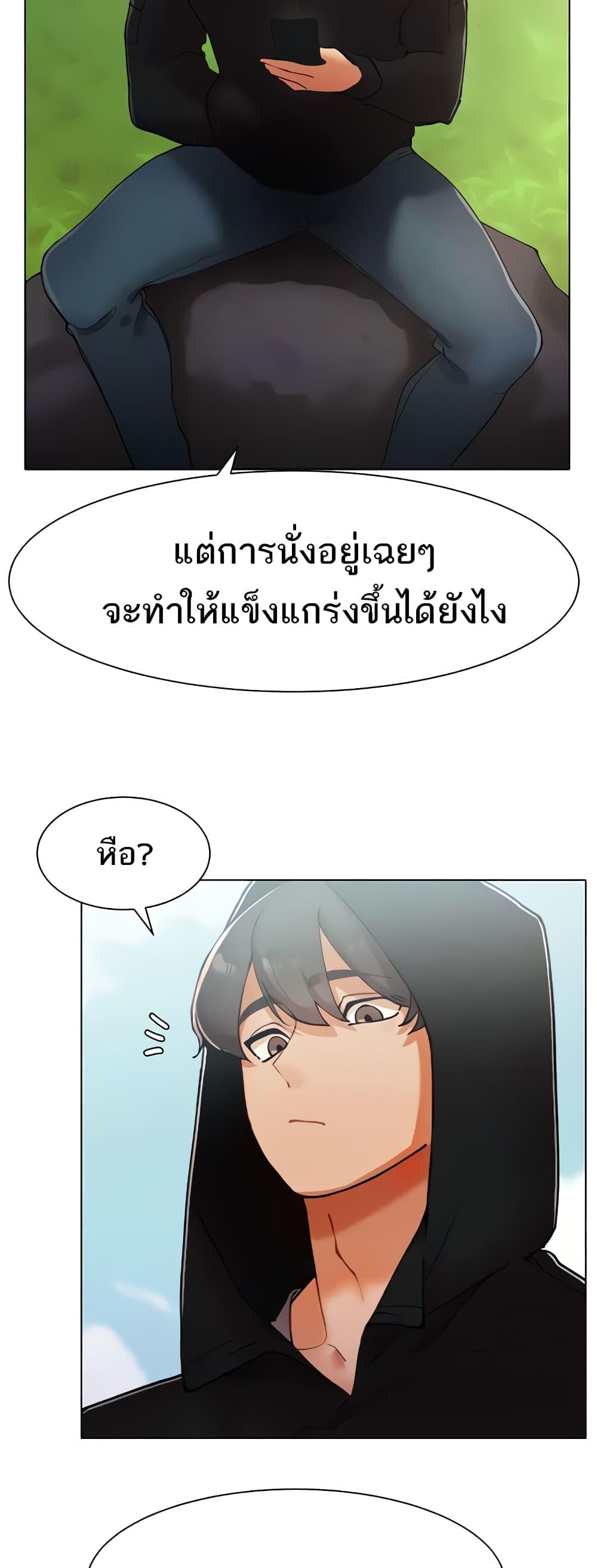 The Protagonist Gets Stronger When He Fucks the Female Hunter – The Protagonist Gets Stronger When He Fucks the Female Hunter – ตอนที่ 13 หน้า 30