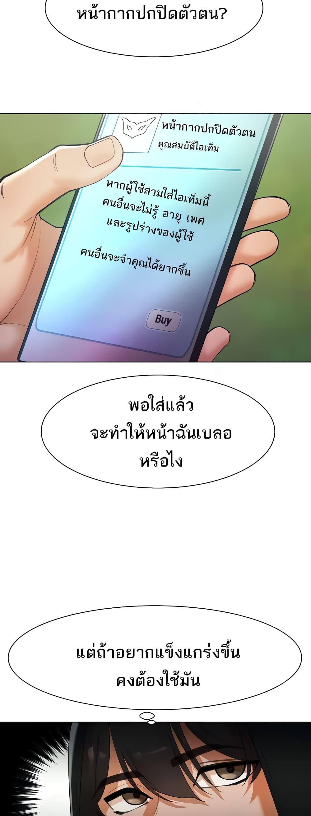 The Protagonist Gets Stronger When He Fucks the Female Hunter – The Protagonist Gets Stronger When He Fucks the Female Hunter – ตอนที่ 13 หน้า 31