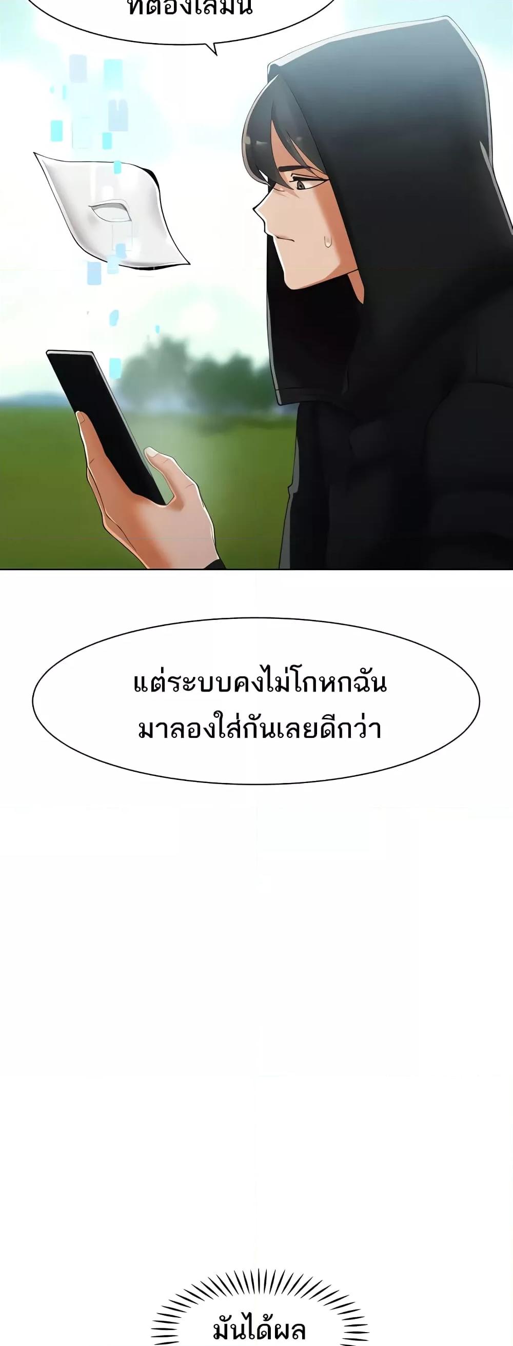 The Protagonist Gets Stronger When He Fucks the Female Hunter – The Protagonist Gets Stronger When He Fucks the Female Hunter – ตอนที่ 13 หน้า 33