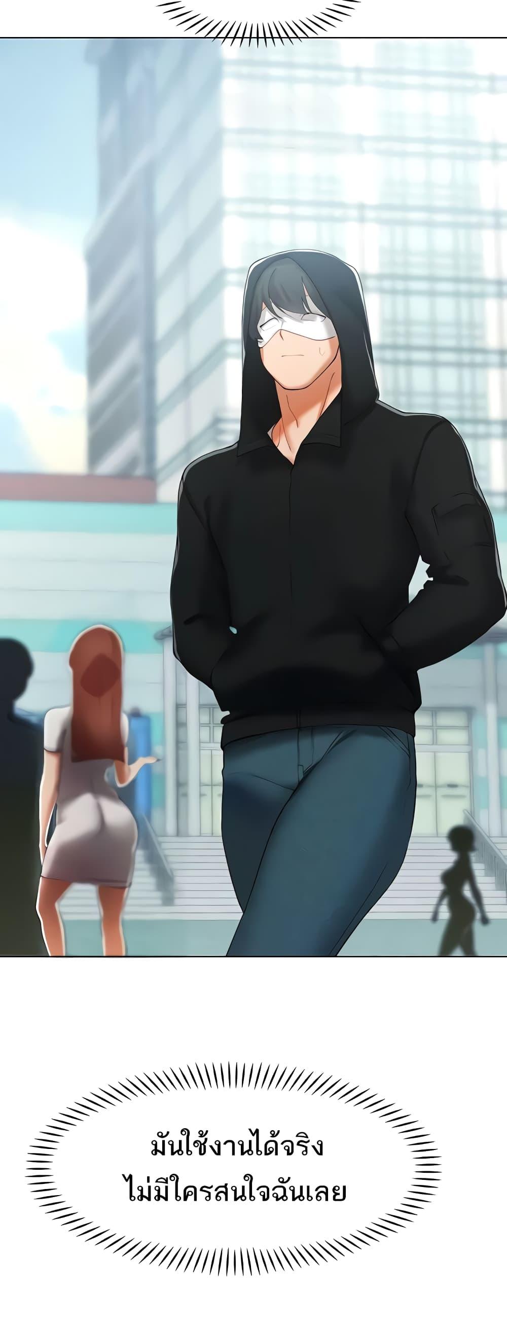 The Protagonist Gets Stronger When He Fucks the Female Hunter – The Protagonist Gets Stronger When He Fucks the Female Hunter – ตอนที่ 13 หน้า 34