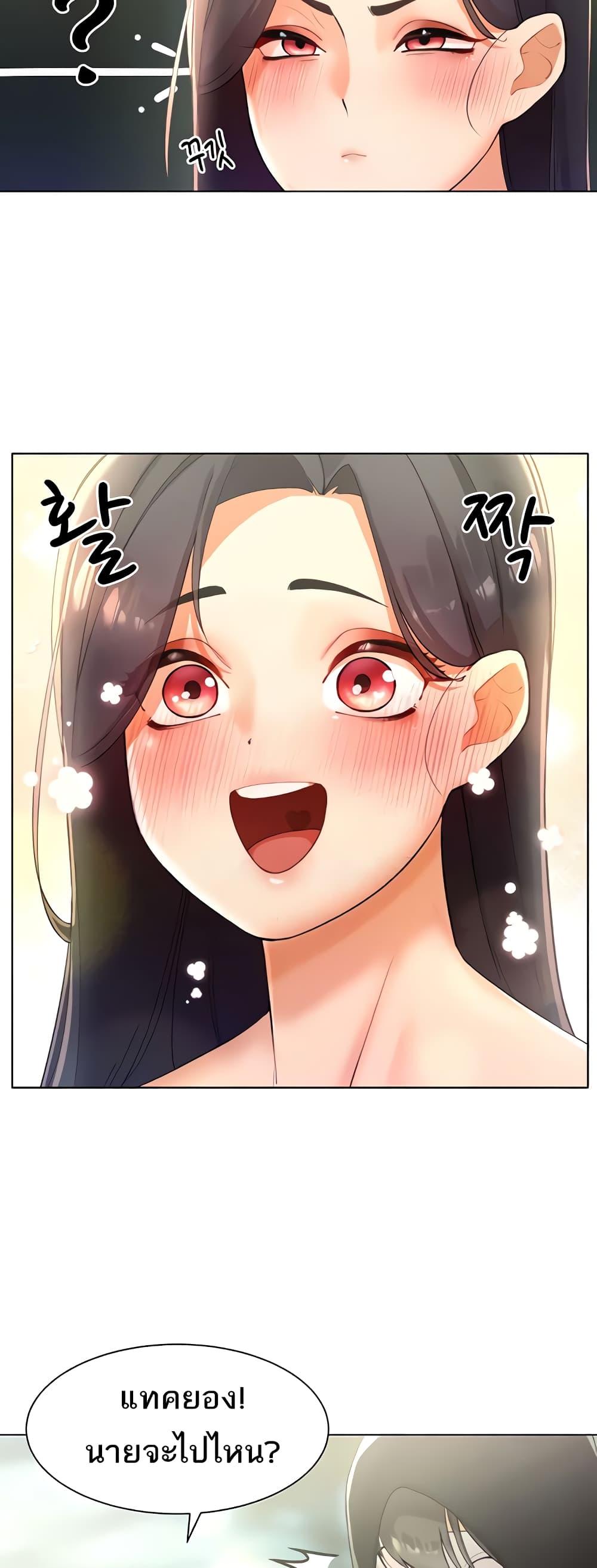 The Protagonist Gets Stronger When He Fucks the Female Hunter – The Protagonist Gets Stronger When He Fucks the Female Hunter – ตอนที่ 13 หน้า 36