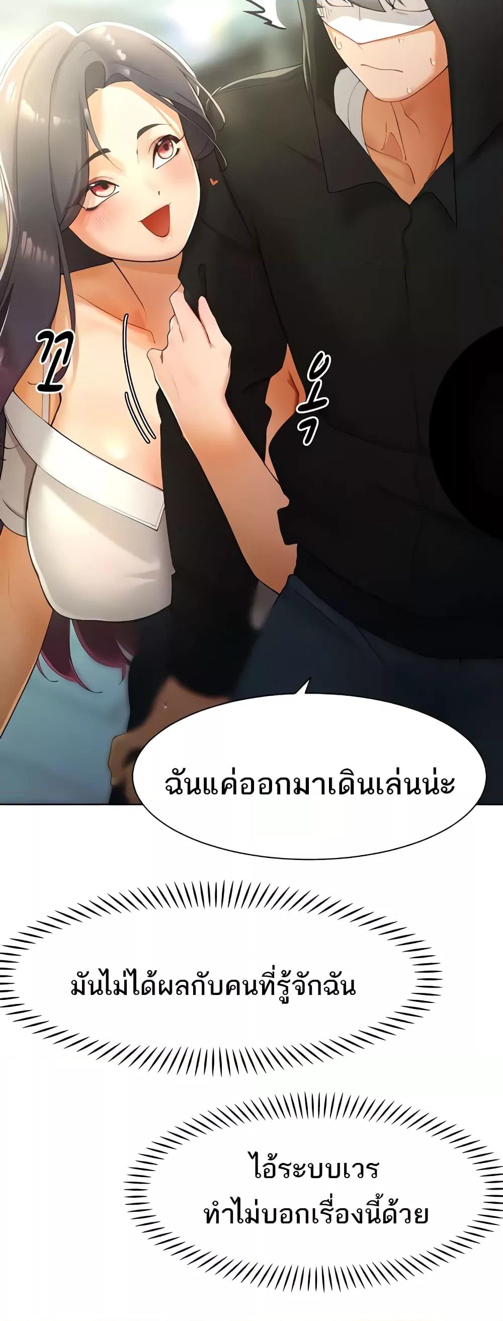 The Protagonist Gets Stronger When He Fucks the Female Hunter – The Protagonist Gets Stronger When He Fucks the Female Hunter – ตอนที่ 13 หน้า 37