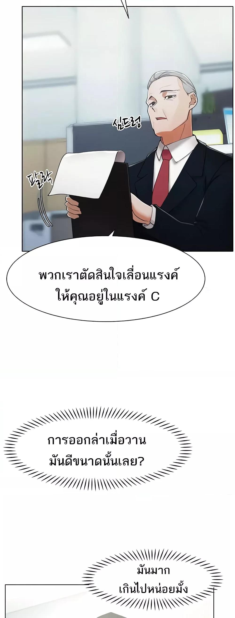 The Protagonist Gets Stronger When He Fucks the Female Hunter – The Protagonist Gets Stronger When He Fucks the Female Hunter – ตอนที่ 13 หน้า 39