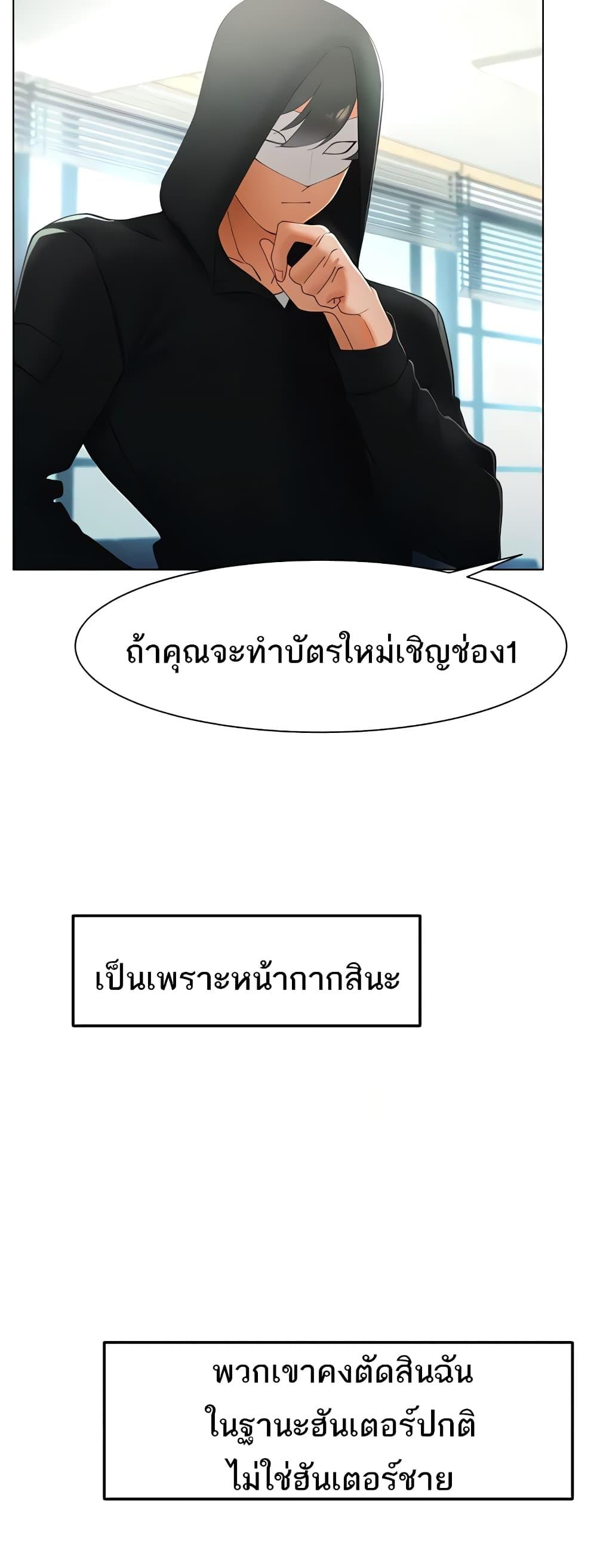 The Protagonist Gets Stronger When He Fucks the Female Hunter – The Protagonist Gets Stronger When He Fucks the Female Hunter – ตอนที่ 13 หน้า 40