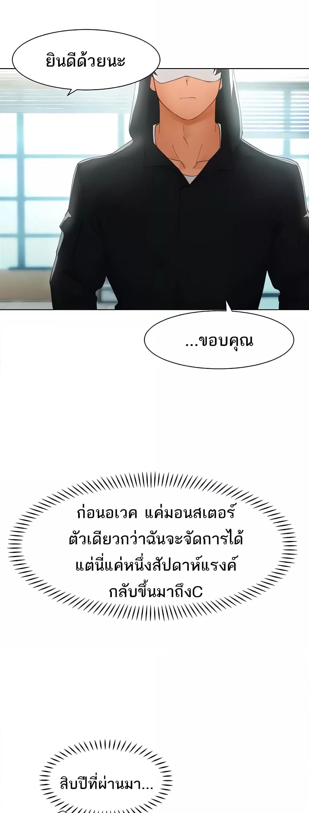 The Protagonist Gets Stronger When He Fucks the Female Hunter – The Protagonist Gets Stronger When He Fucks the Female Hunter – ตอนที่ 13 หน้า 41