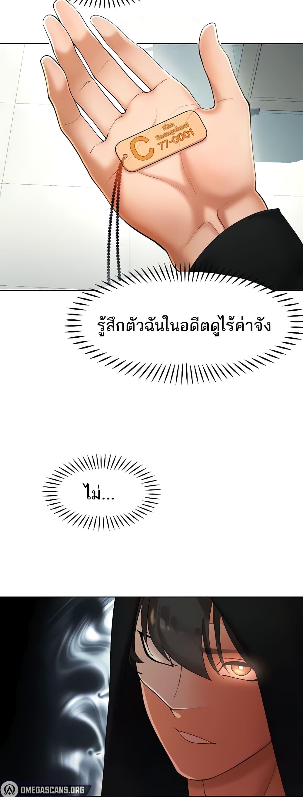 The Protagonist Gets Stronger When He Fucks the Female Hunter – The Protagonist Gets Stronger When He Fucks the Female Hunter – ตอนที่ 13 หน้า 42