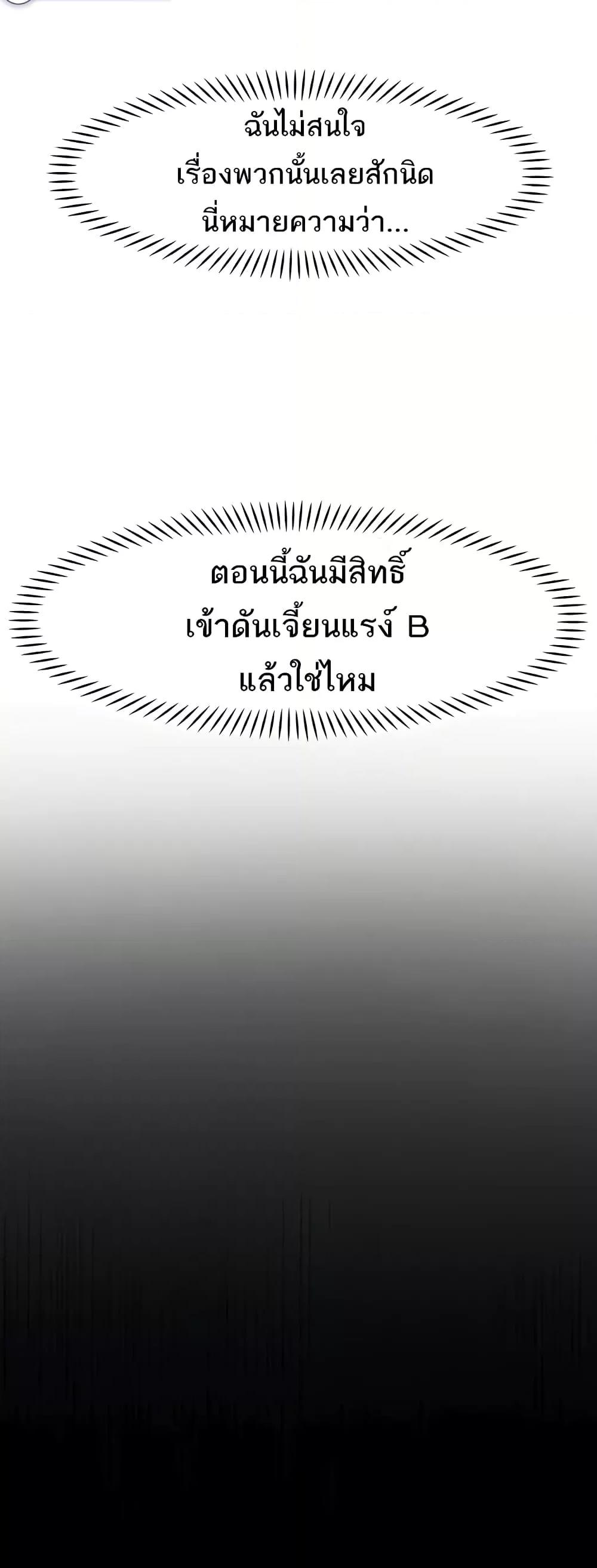 The Protagonist Gets Stronger When He Fucks the Female Hunter – The Protagonist Gets Stronger When He Fucks the Female Hunter – ตอนที่ 13 หน้า 43
