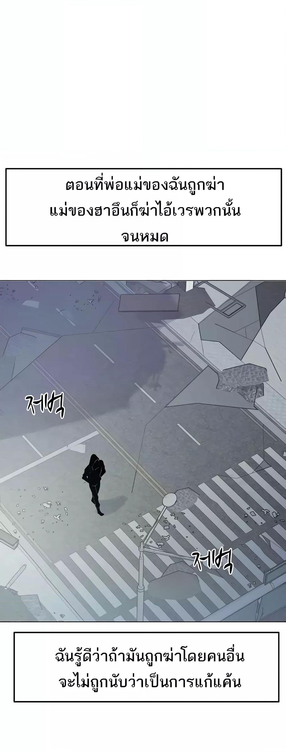 The Protagonist Gets Stronger When He Fucks the Female Hunter – The Protagonist Gets Stronger When He Fucks the Female Hunter – ตอนที่ 13 หน้า 46