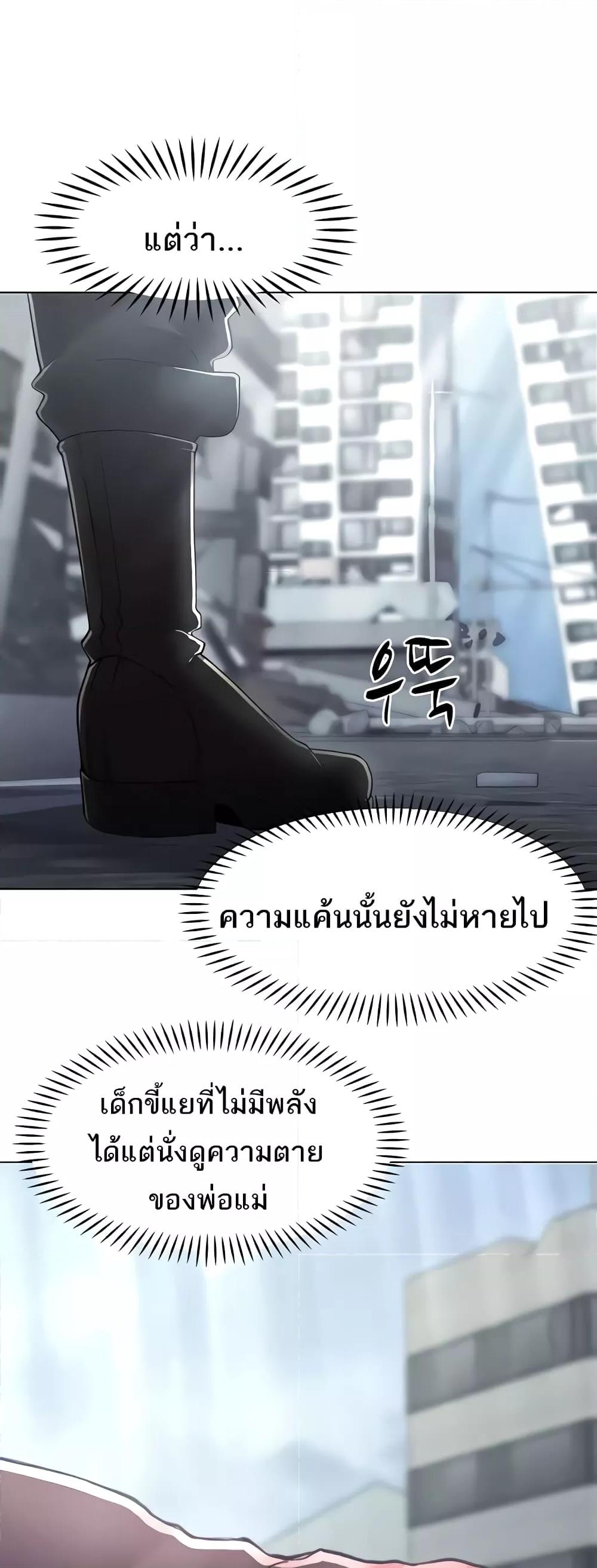 The Protagonist Gets Stronger When He Fucks the Female Hunter – The Protagonist Gets Stronger When He Fucks the Female Hunter – ตอนที่ 13 หน้า 47