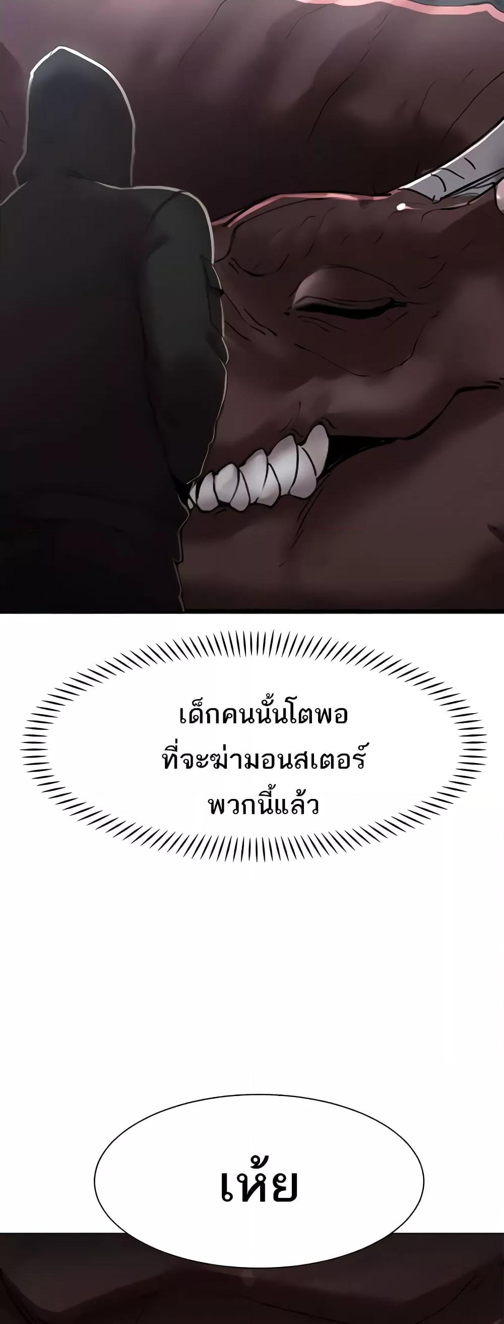 The Protagonist Gets Stronger When He Fucks the Female Hunter – The Protagonist Gets Stronger When He Fucks the Female Hunter – ตอนที่ 13 หน้า 48