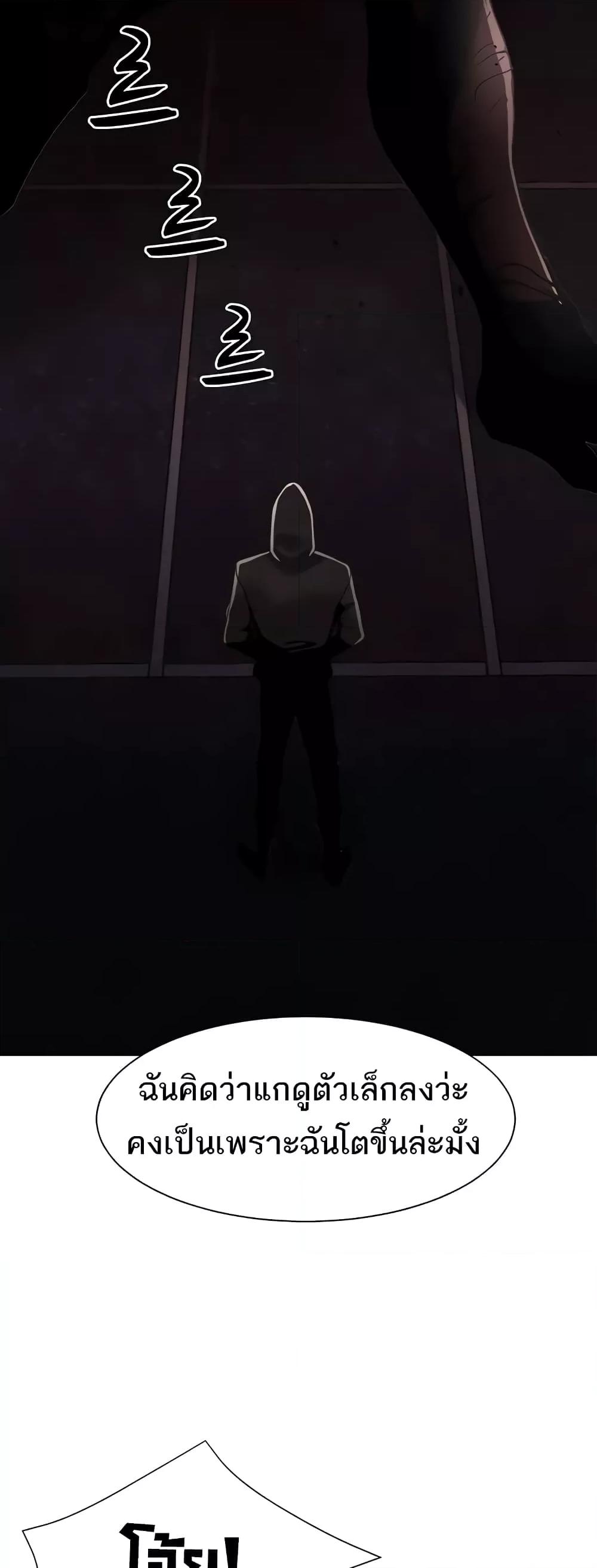 The Protagonist Gets Stronger When He Fucks the Female Hunter – The Protagonist Gets Stronger When He Fucks the Female Hunter – ตอนที่ 13 หน้า 51