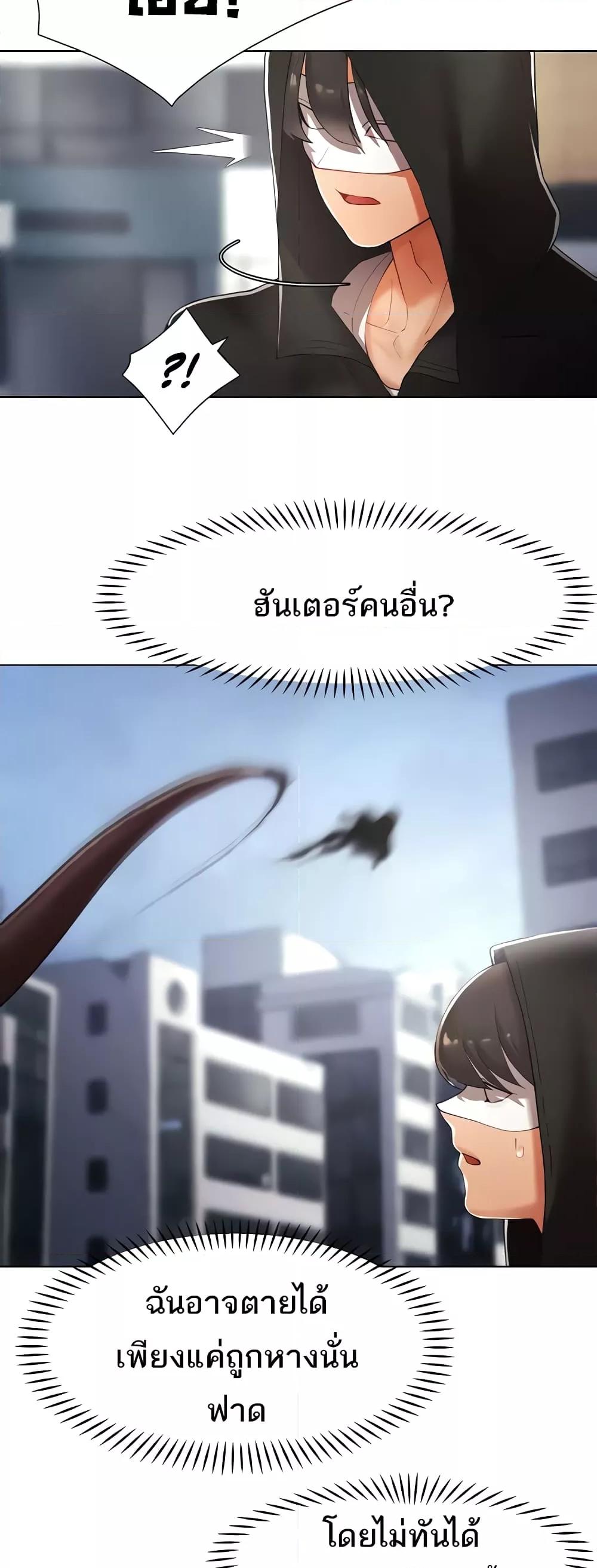 The Protagonist Gets Stronger When He Fucks the Female Hunter – The Protagonist Gets Stronger When He Fucks the Female Hunter – ตอนที่ 13 หน้า 52