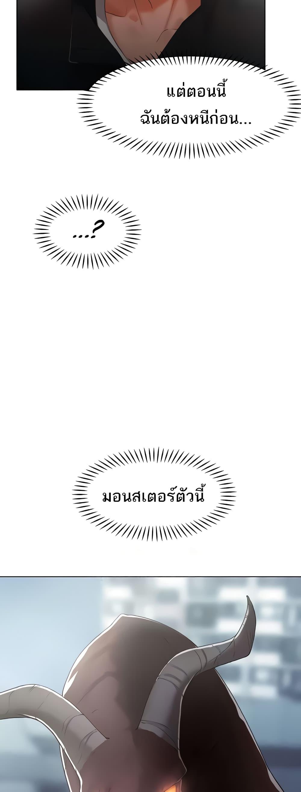 The Protagonist Gets Stronger When He Fucks the Female Hunter – The Protagonist Gets Stronger When He Fucks the Female Hunter – ตอนที่ 13 หน้า 55