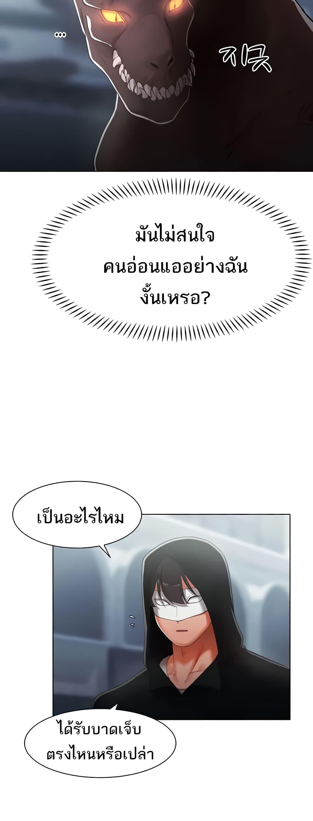 The Protagonist Gets Stronger When He Fucks the Female Hunter – The Protagonist Gets Stronger When He Fucks the Female Hunter – ตอนที่ 13 หน้า 56