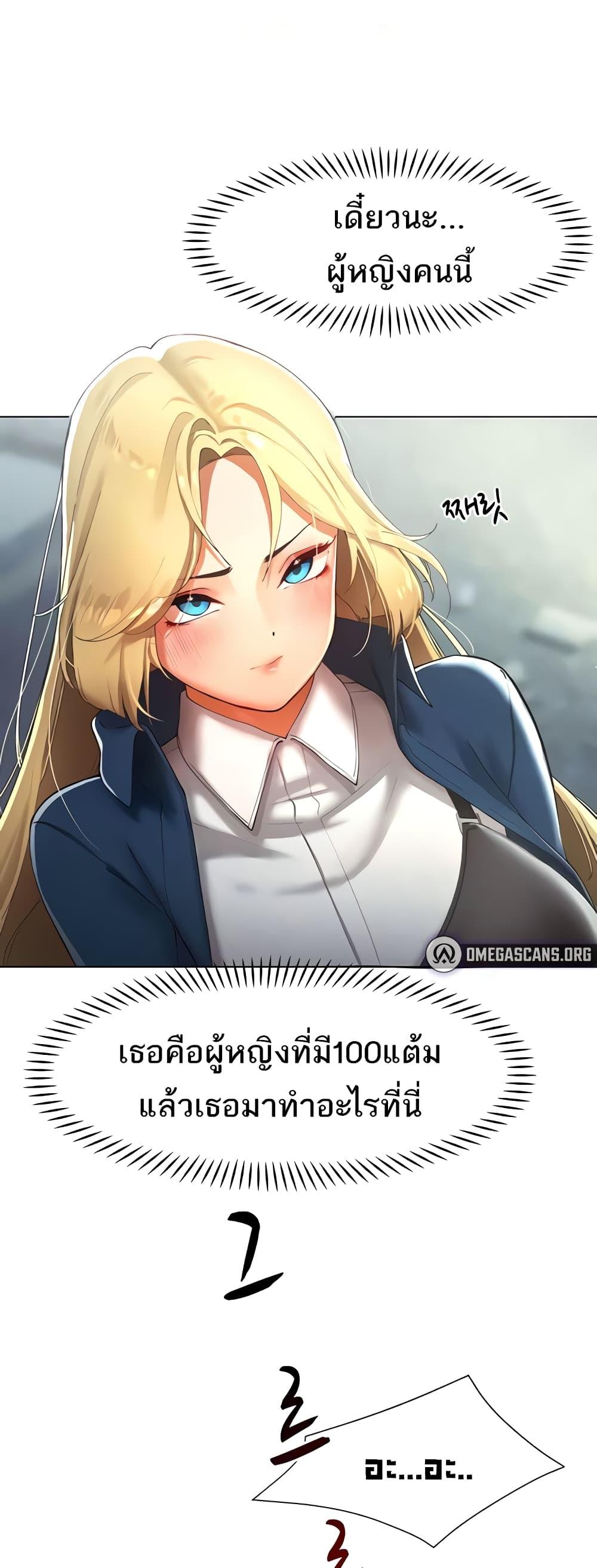 The Protagonist Gets Stronger When He Fucks the Female Hunter – The Protagonist Gets Stronger When He Fucks the Female Hunter – ตอนที่ 13 หน้า 57