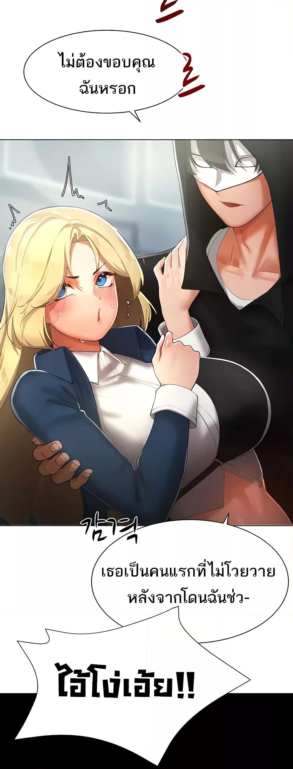 The Protagonist Gets Stronger When He Fucks the Female Hunter – The Protagonist Gets Stronger When He Fucks the Female Hunter – ตอนที่ 13 หน้า 58