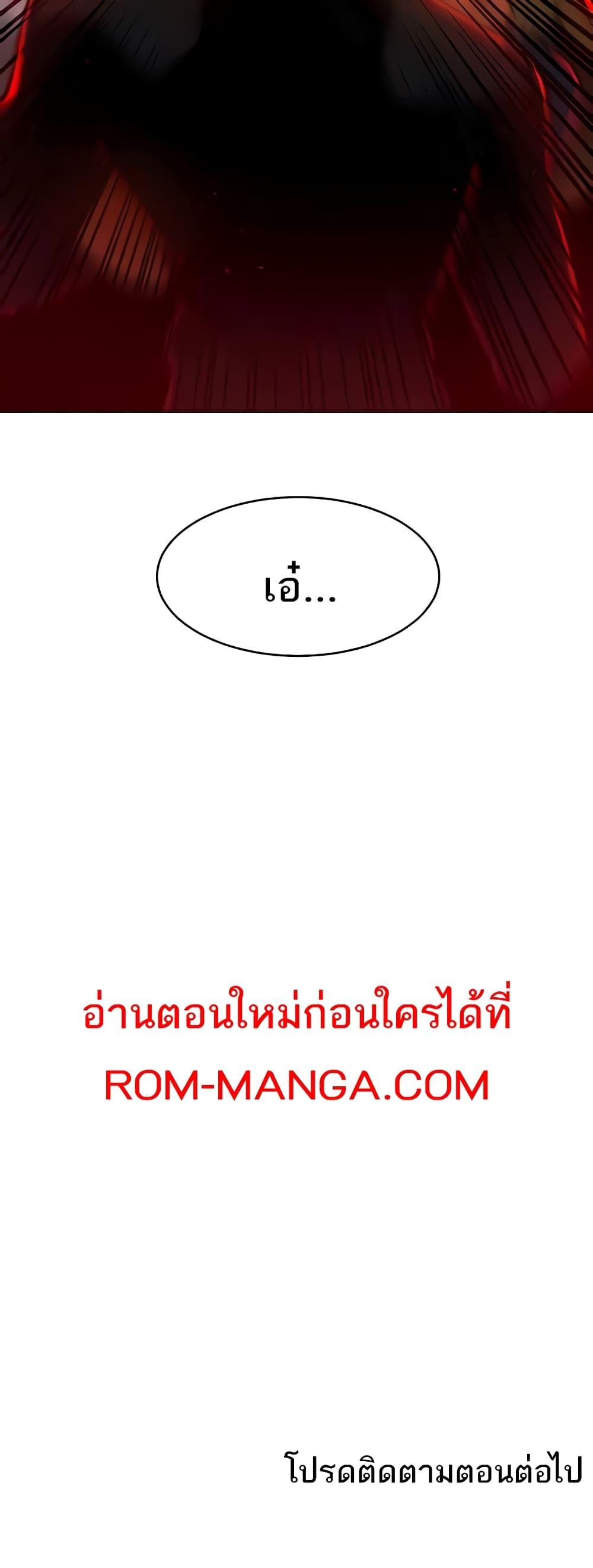 The Protagonist Gets Stronger When He Fucks the Female Hunter – The Protagonist Gets Stronger When He Fucks the Female Hunter – ตอนที่ 13 หน้า 60