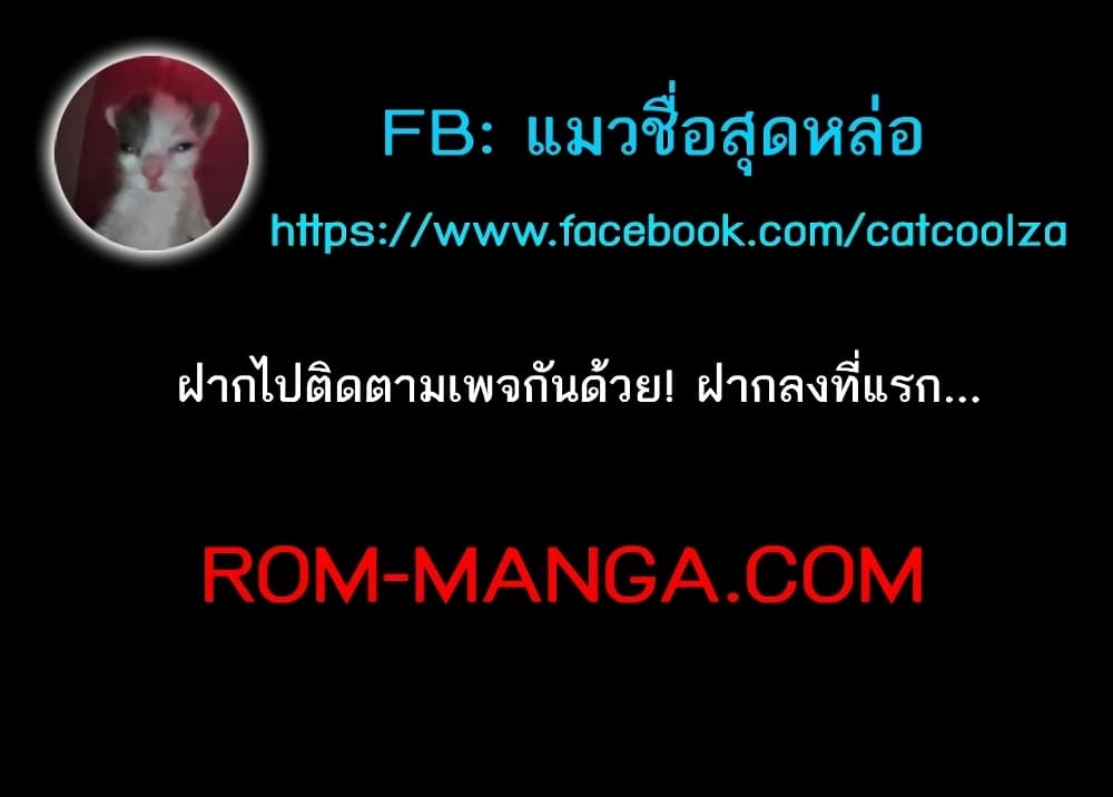 The Protagonist Gets Stronger When He Fucks the Female Hunter – The Protagonist Gets Stronger When He Fucks the Female Hunter – ตอนที่ 13 หน้า 61