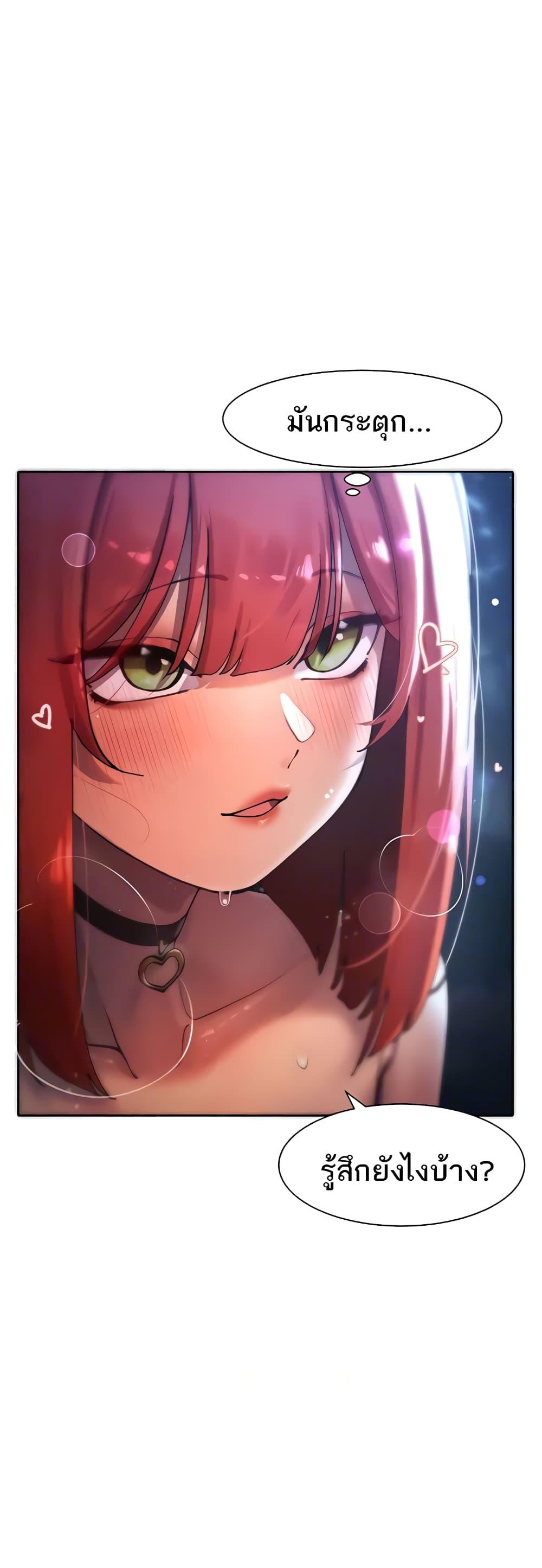 The Protagonist Gets Stronger When He Fucks the Female Hunter – The Protagonist Gets Stronger When He Fucks the Female Hunter – ตอนที่ 19 หน้า 3