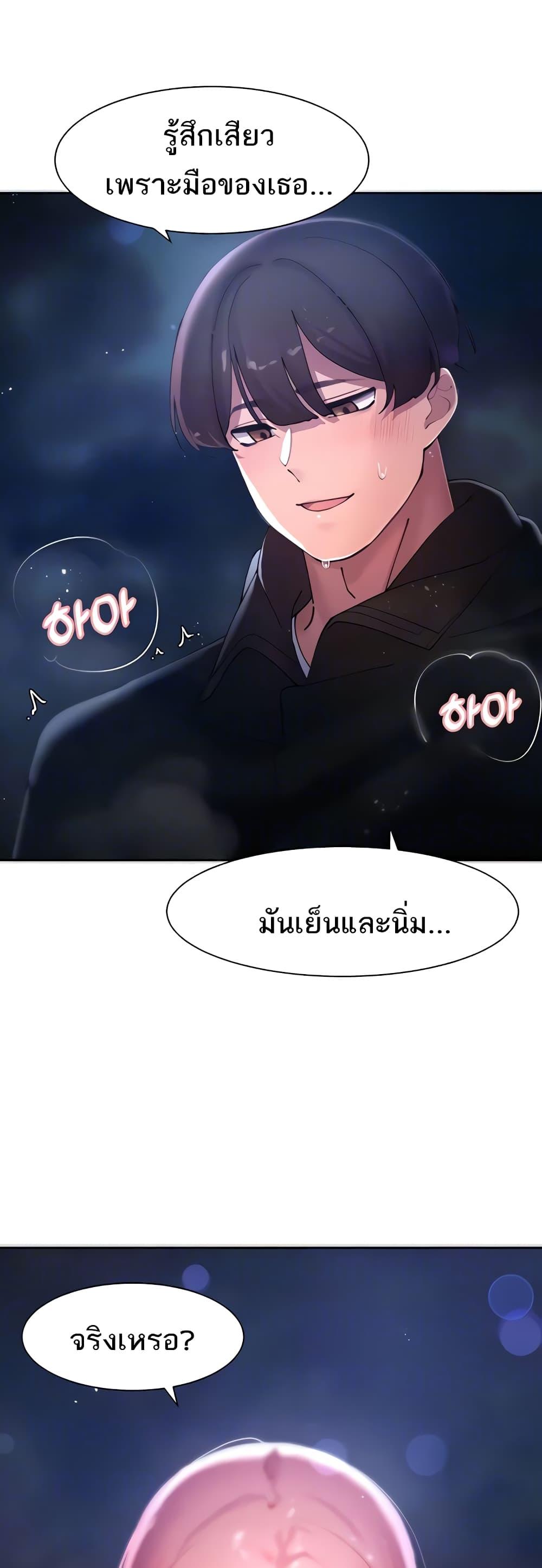 The Protagonist Gets Stronger When He Fucks the Female Hunter – The Protagonist Gets Stronger When He Fucks the Female Hunter – ตอนที่ 19 หน้า 4