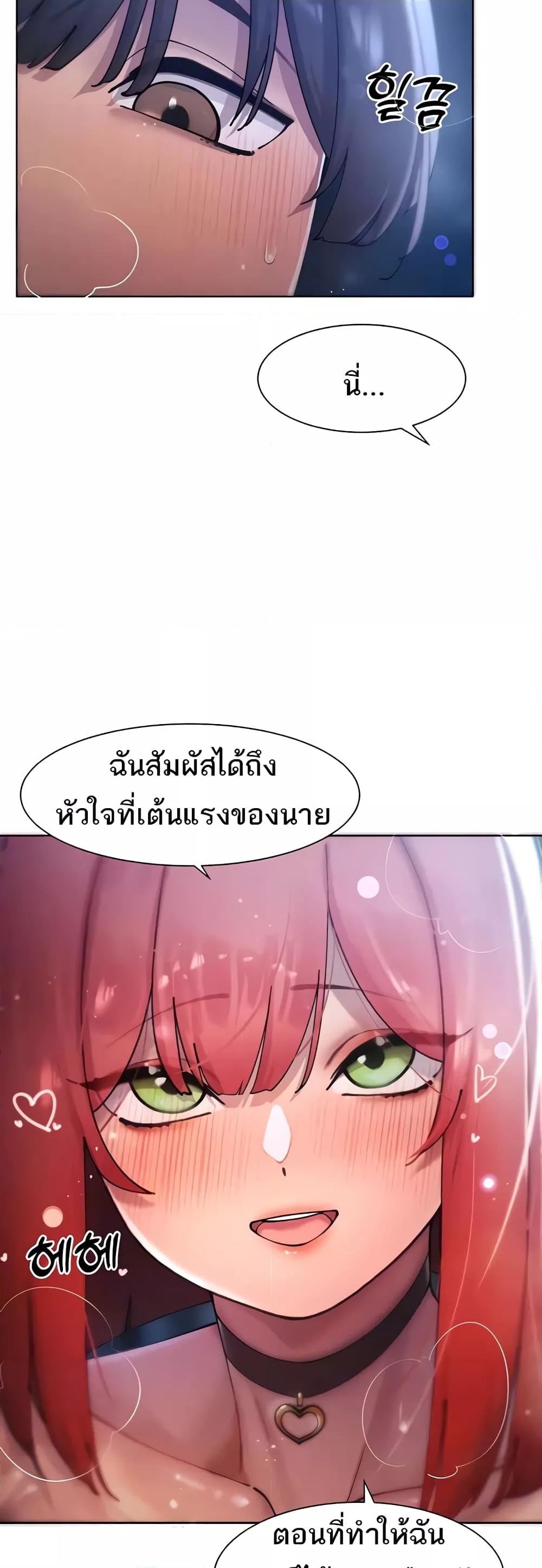 The Protagonist Gets Stronger When He Fucks the Female Hunter – The Protagonist Gets Stronger When He Fucks the Female Hunter – ตอนที่ 19 หน้า 6