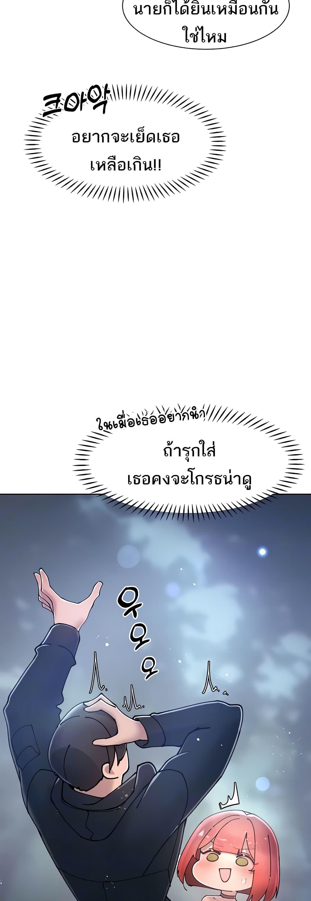 The Protagonist Gets Stronger When He Fucks the Female Hunter – The Protagonist Gets Stronger When He Fucks the Female Hunter – ตอนที่ 19 หน้า 7
