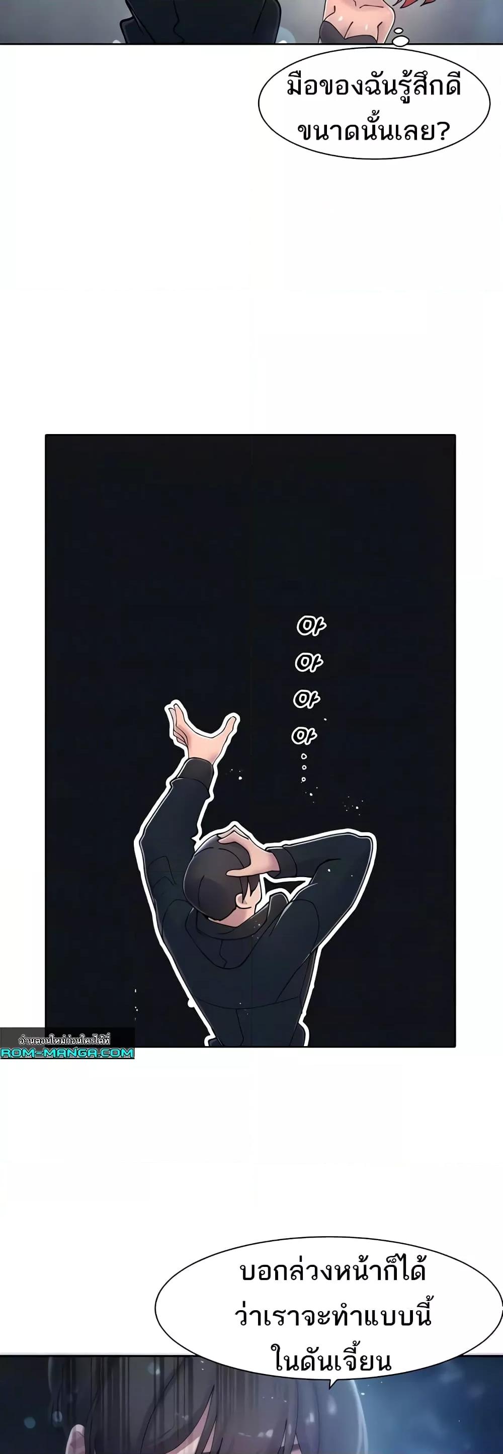 The Protagonist Gets Stronger When He Fucks the Female Hunter – The Protagonist Gets Stronger When He Fucks the Female Hunter – ตอนที่ 19 หน้า 8