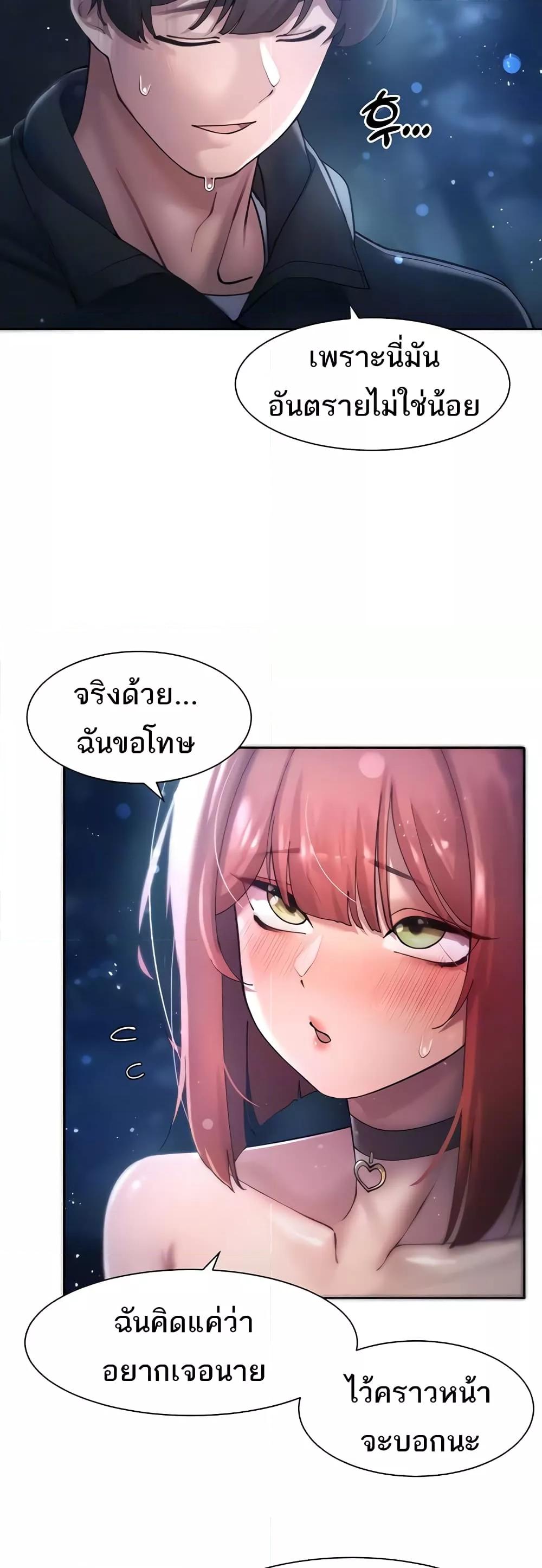 The Protagonist Gets Stronger When He Fucks the Female Hunter – The Protagonist Gets Stronger When He Fucks the Female Hunter – ตอนที่ 19 หน้า 9