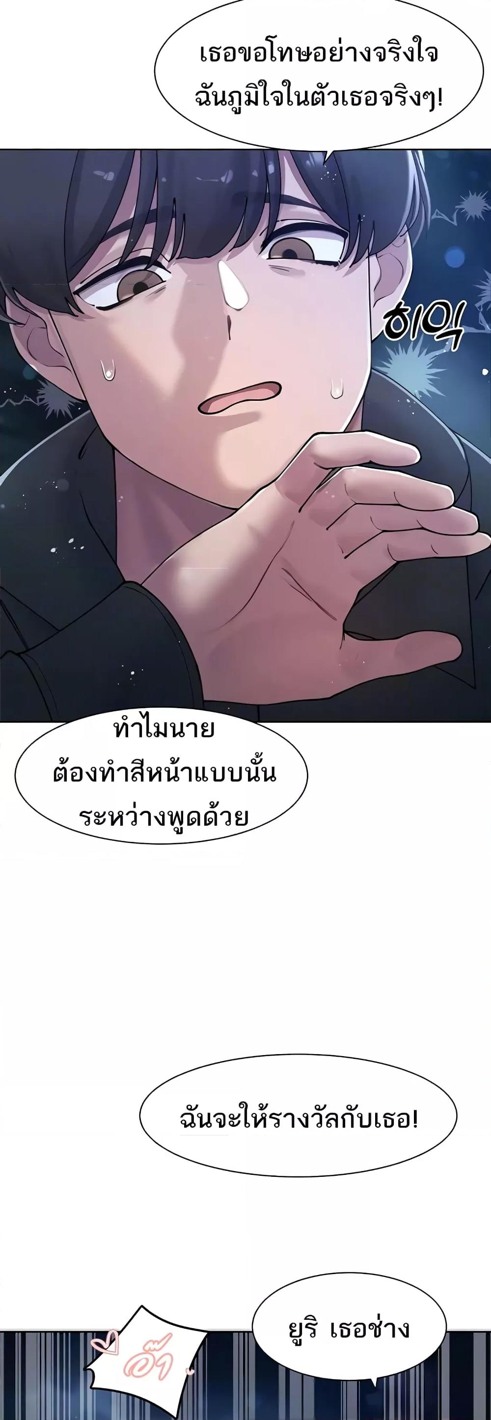 The Protagonist Gets Stronger When He Fucks the Female Hunter – The Protagonist Gets Stronger When He Fucks the Female Hunter – ตอนที่ 19 หน้า 10