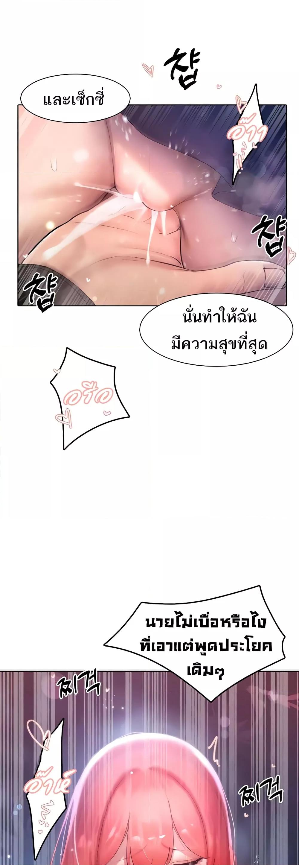 The Protagonist Gets Stronger When He Fucks the Female Hunter – The Protagonist Gets Stronger When He Fucks the Female Hunter – ตอนที่ 19 หน้า 12