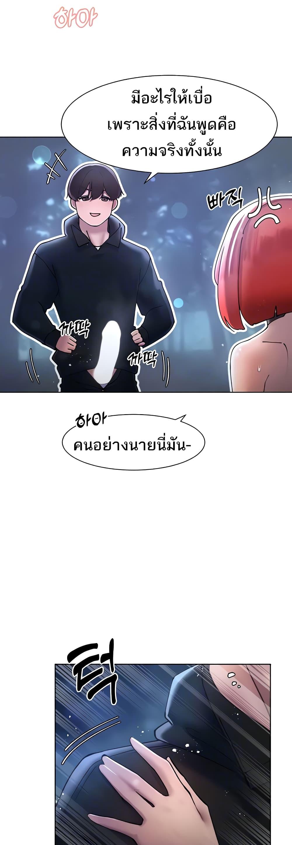 The Protagonist Gets Stronger When He Fucks the Female Hunter – The Protagonist Gets Stronger When He Fucks the Female Hunter – ตอนที่ 19 หน้า 14