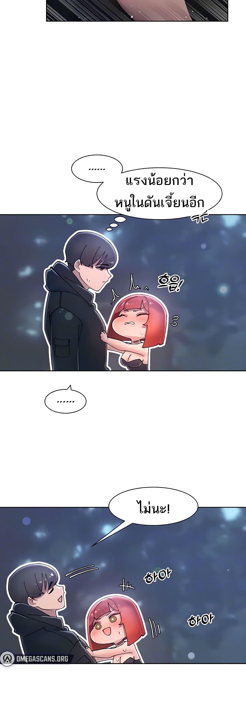 The Protagonist Gets Stronger When He Fucks the Female Hunter – The Protagonist Gets Stronger When He Fucks the Female Hunter – ตอนที่ 19 หน้า 15