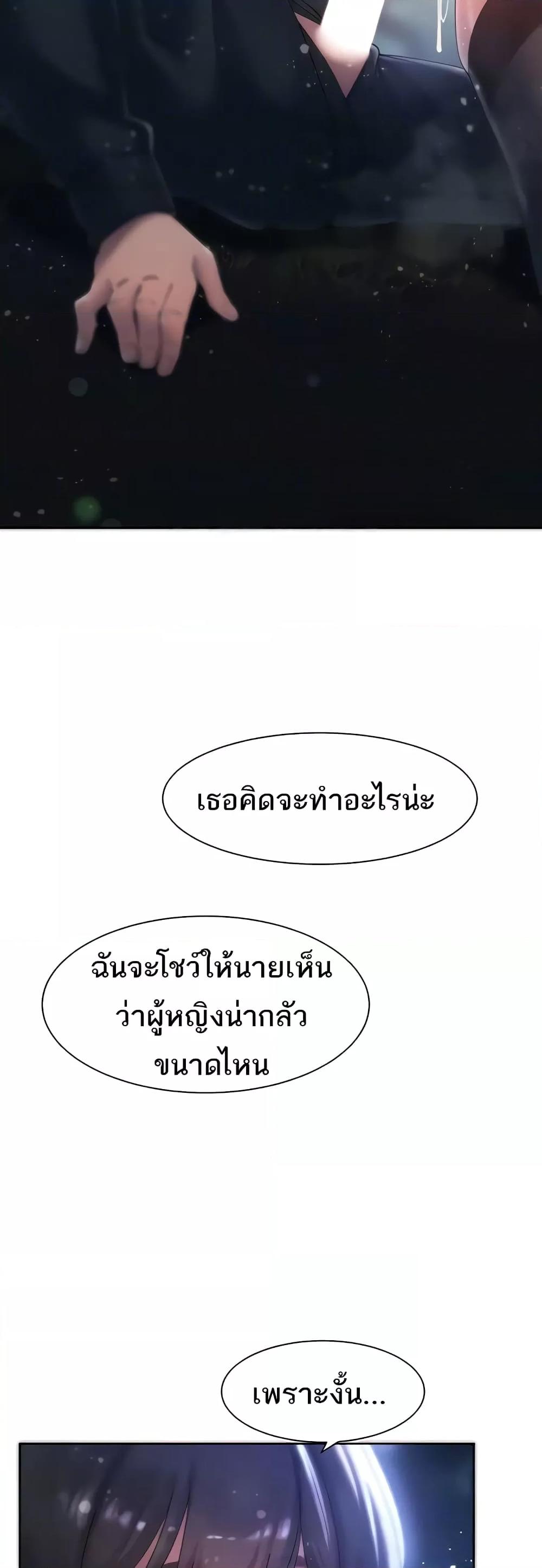 The Protagonist Gets Stronger When He Fucks the Female Hunter – The Protagonist Gets Stronger When He Fucks the Female Hunter – ตอนที่ 19 หน้า 17