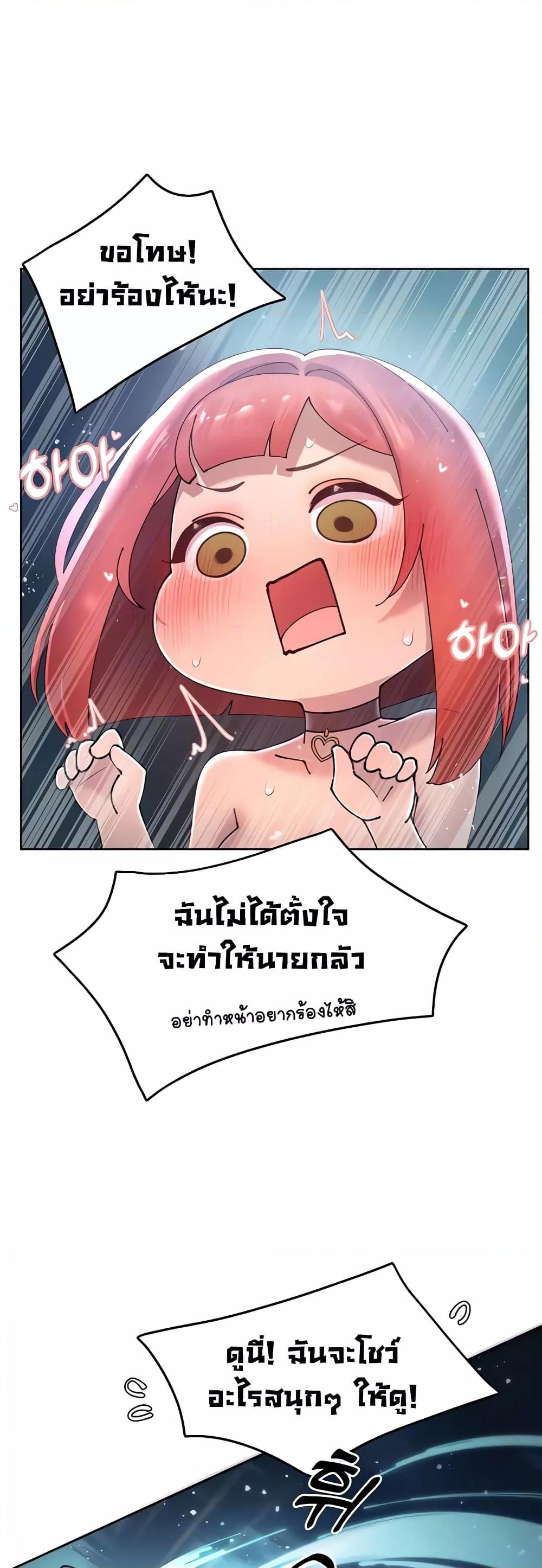The Protagonist Gets Stronger When He Fucks the Female Hunter – The Protagonist Gets Stronger When He Fucks the Female Hunter – ตอนที่ 19 หน้า 19